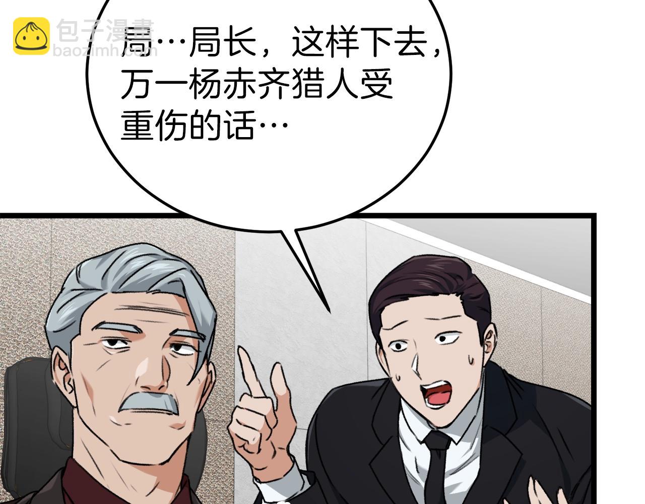 第57话 不堪一击！(1/5)-第57话