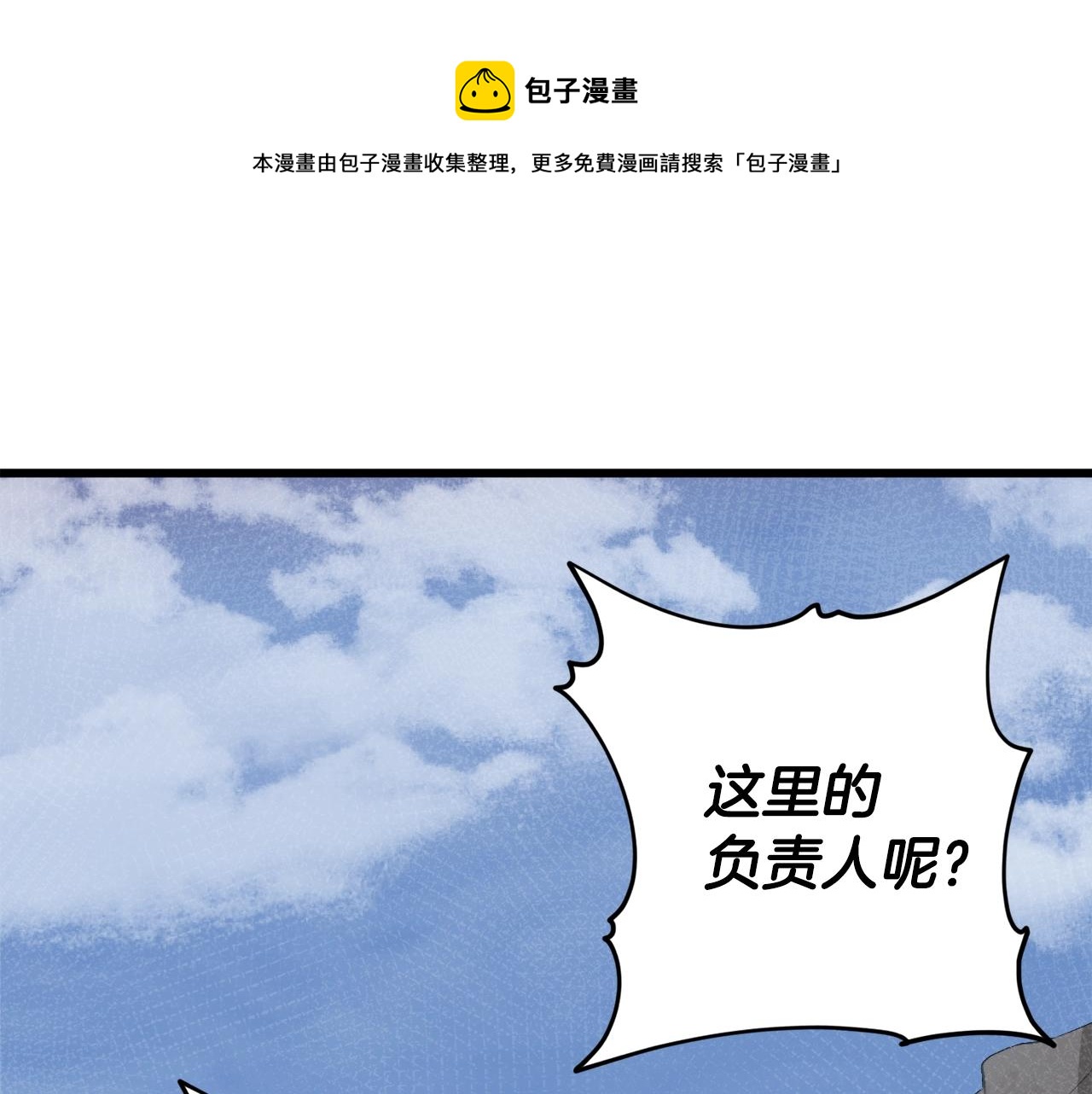 第59话 今晚不要走(1/4)-第59话