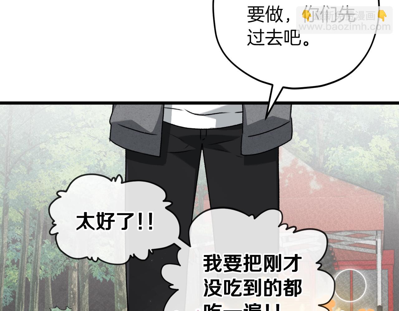 第59话 今晚不要走(1/4)-第59话