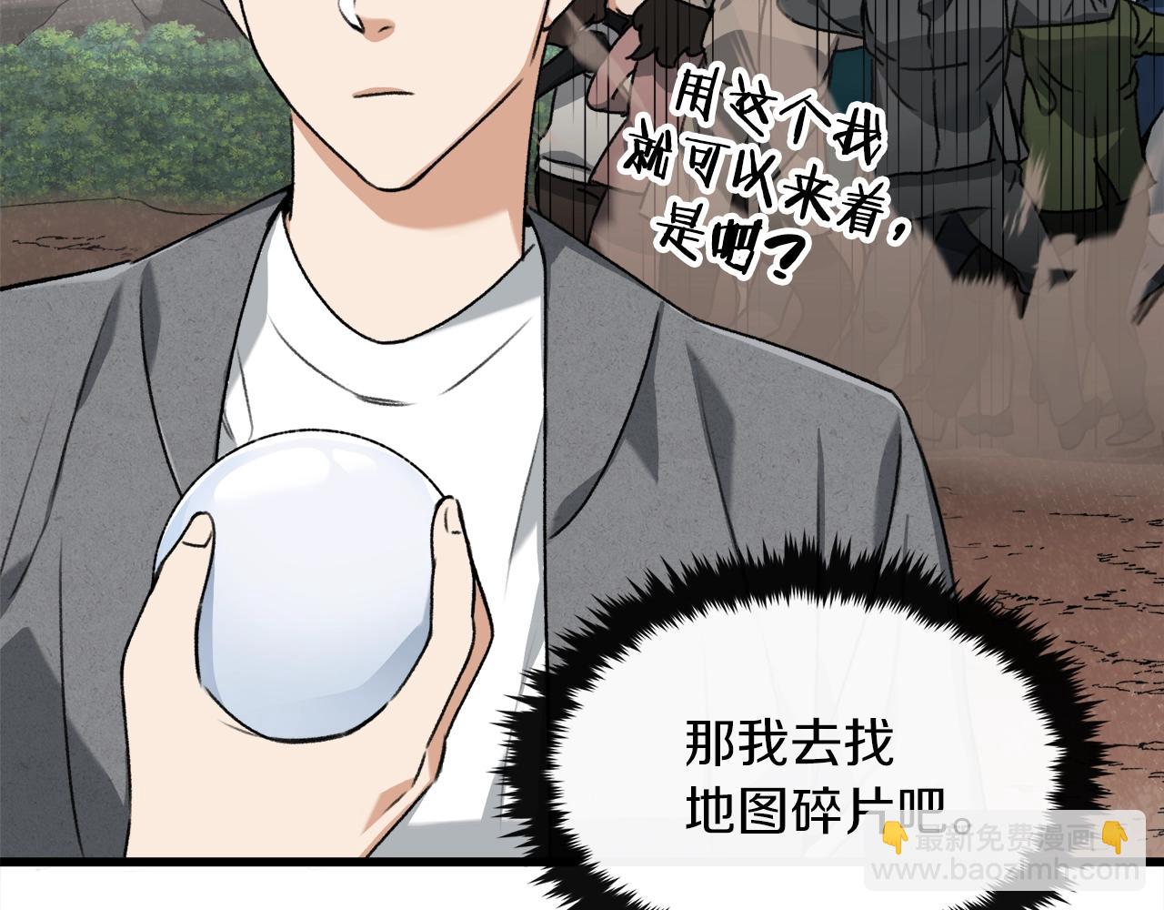 第59话 今晚不要走(1/4)-第59话