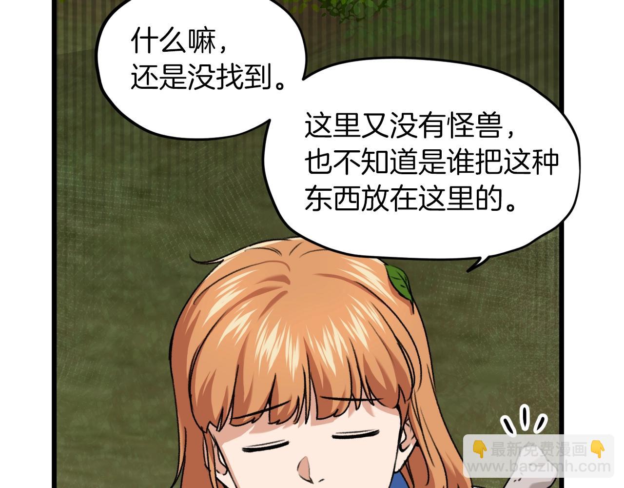 第59话 今晚不要走(1/4)-第59话