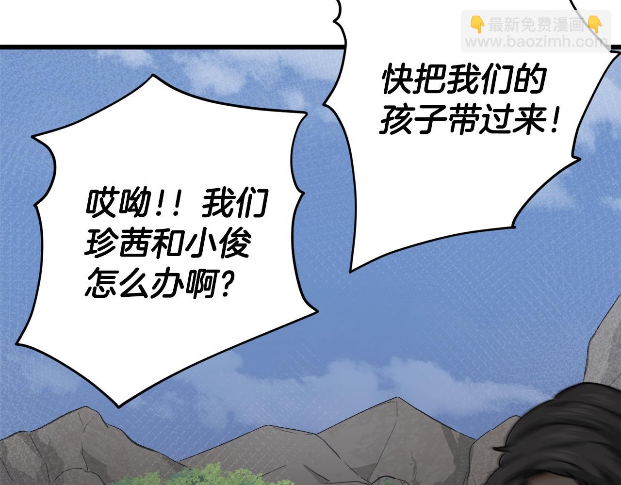 第59话 今晚不要走(1/4)-第59话