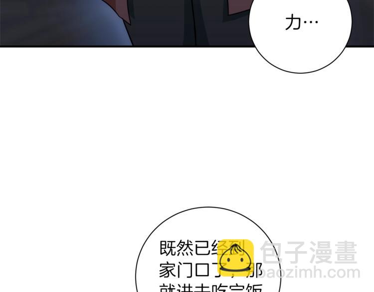 第7话 拔刀吧！女人！(1/4)-第7话