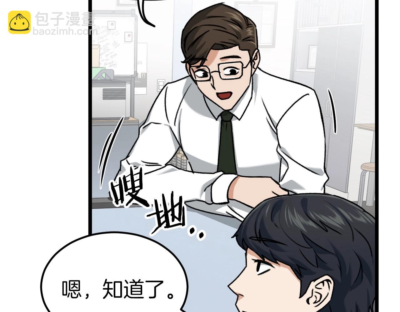 第61话 不自量力(1/5)-第61话