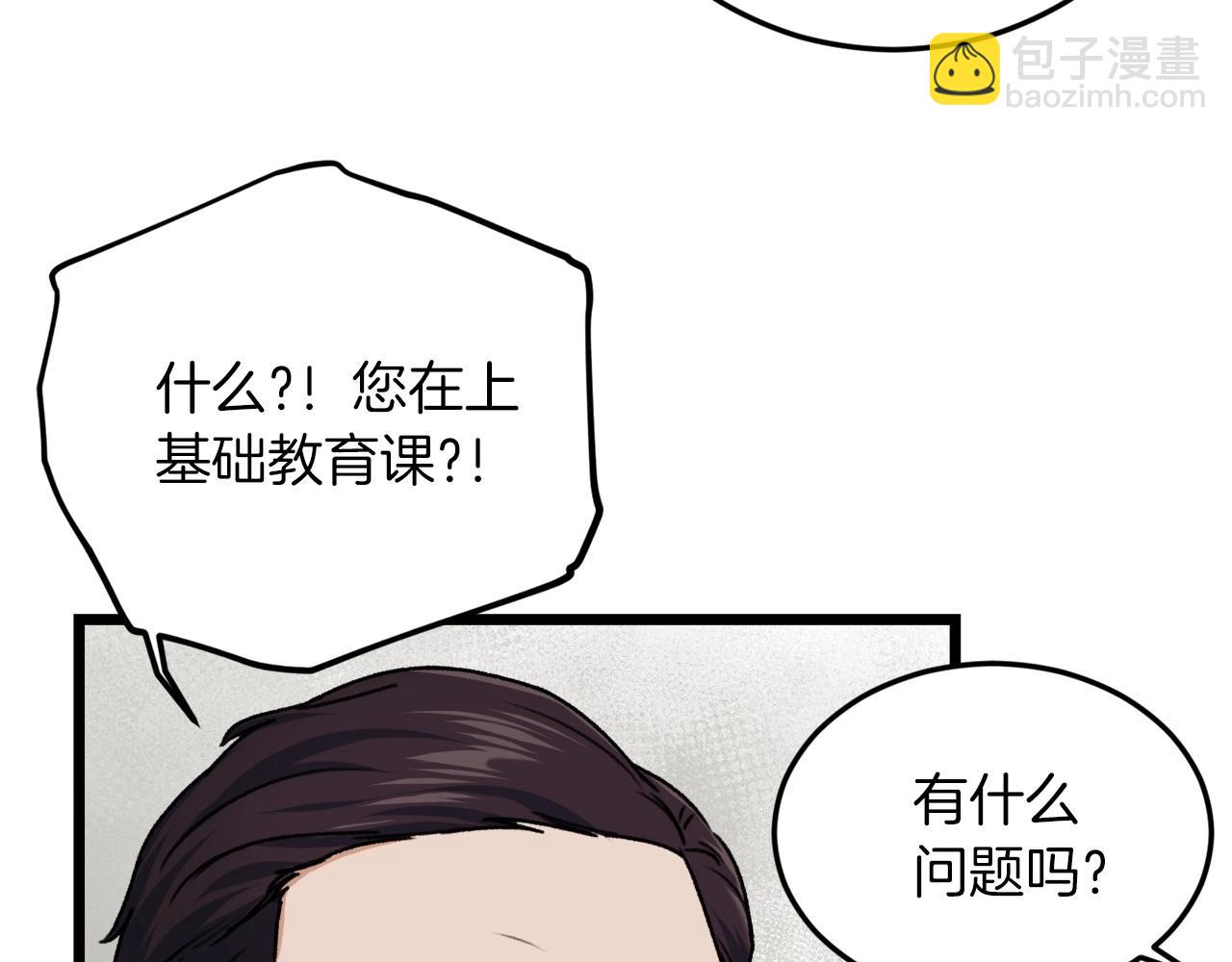 第61话 不自量力(1/5)-第61话