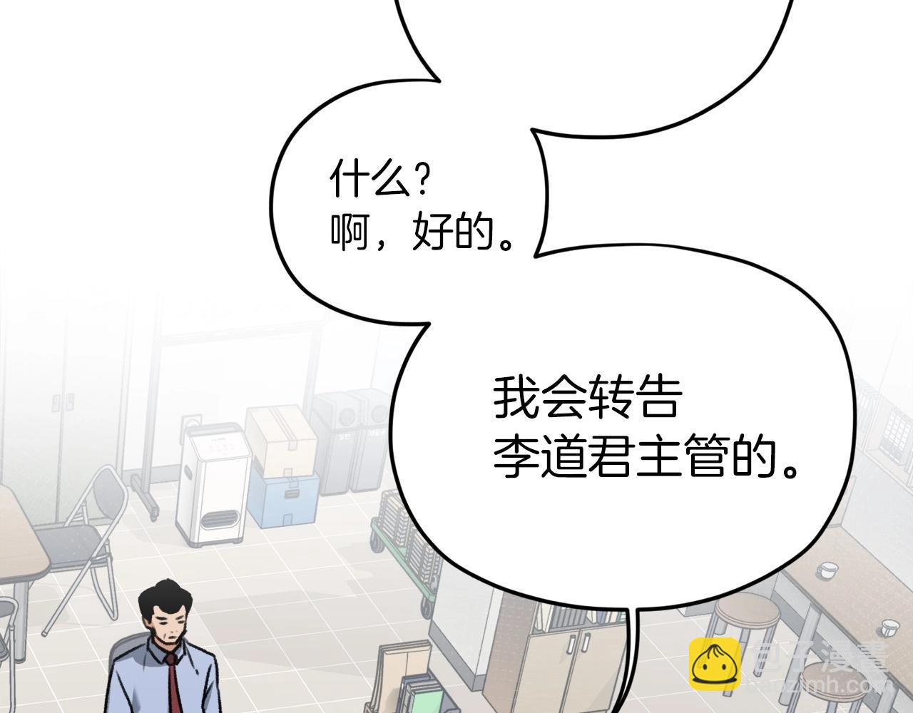 第61话 不自量力(1/5)-第61话
