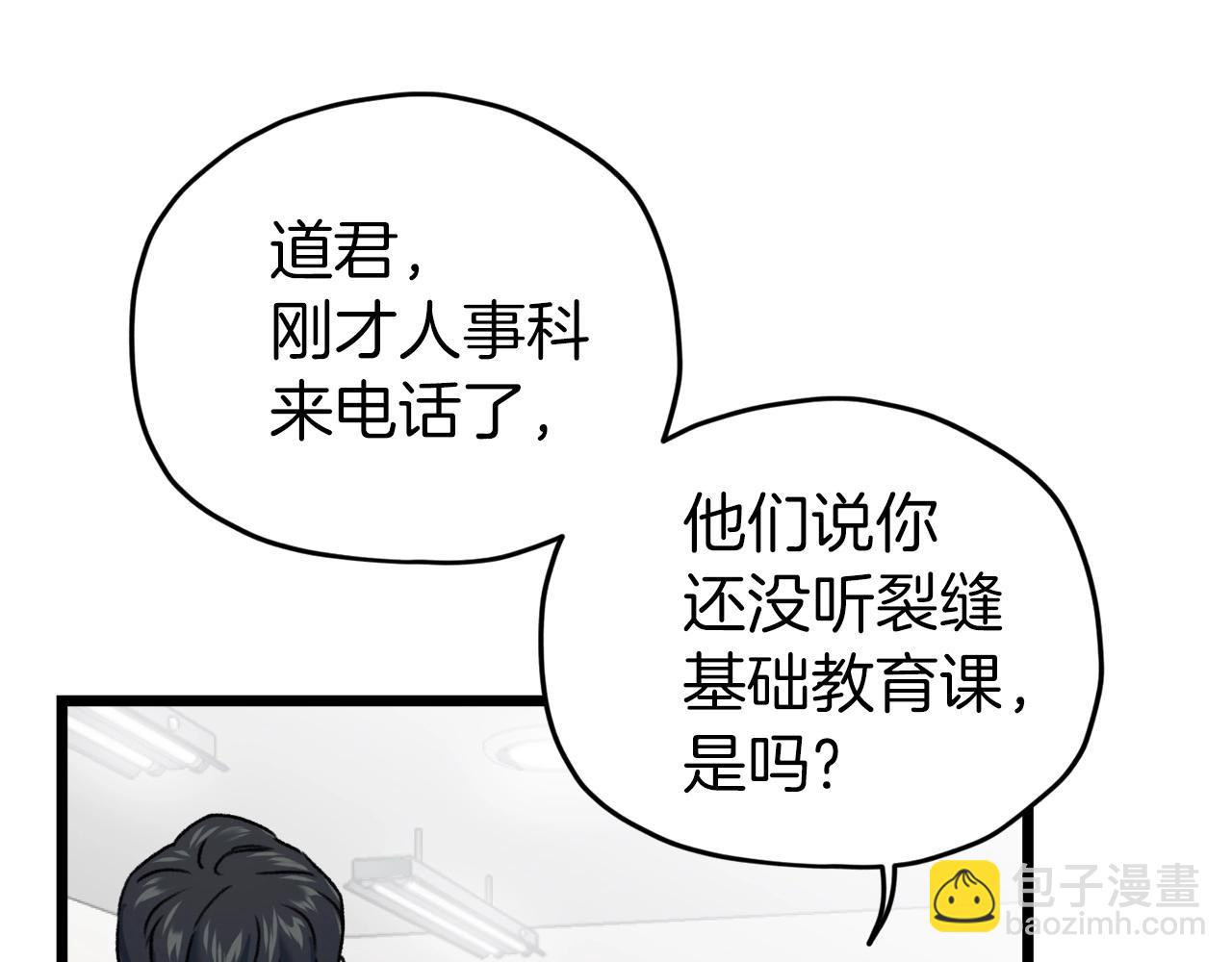 第61话 不自量力(1/5)-第61话