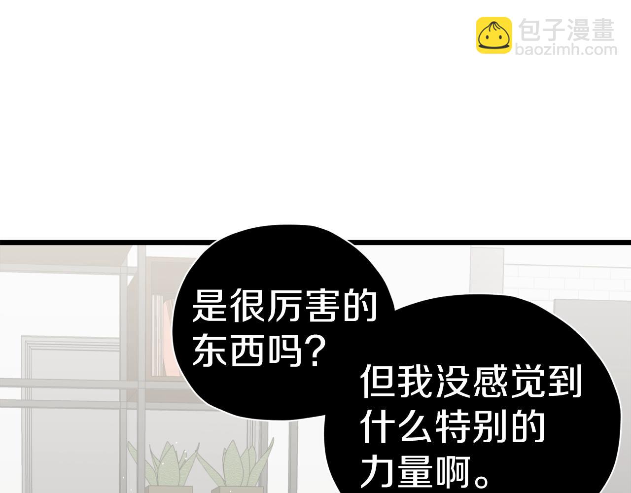 第63话 心界的遗物(1/5)-第63话