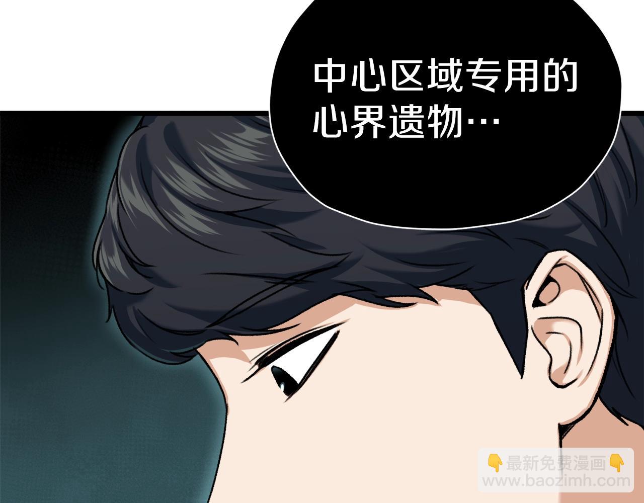 第63话 心界的遗物(1/5)-第63话