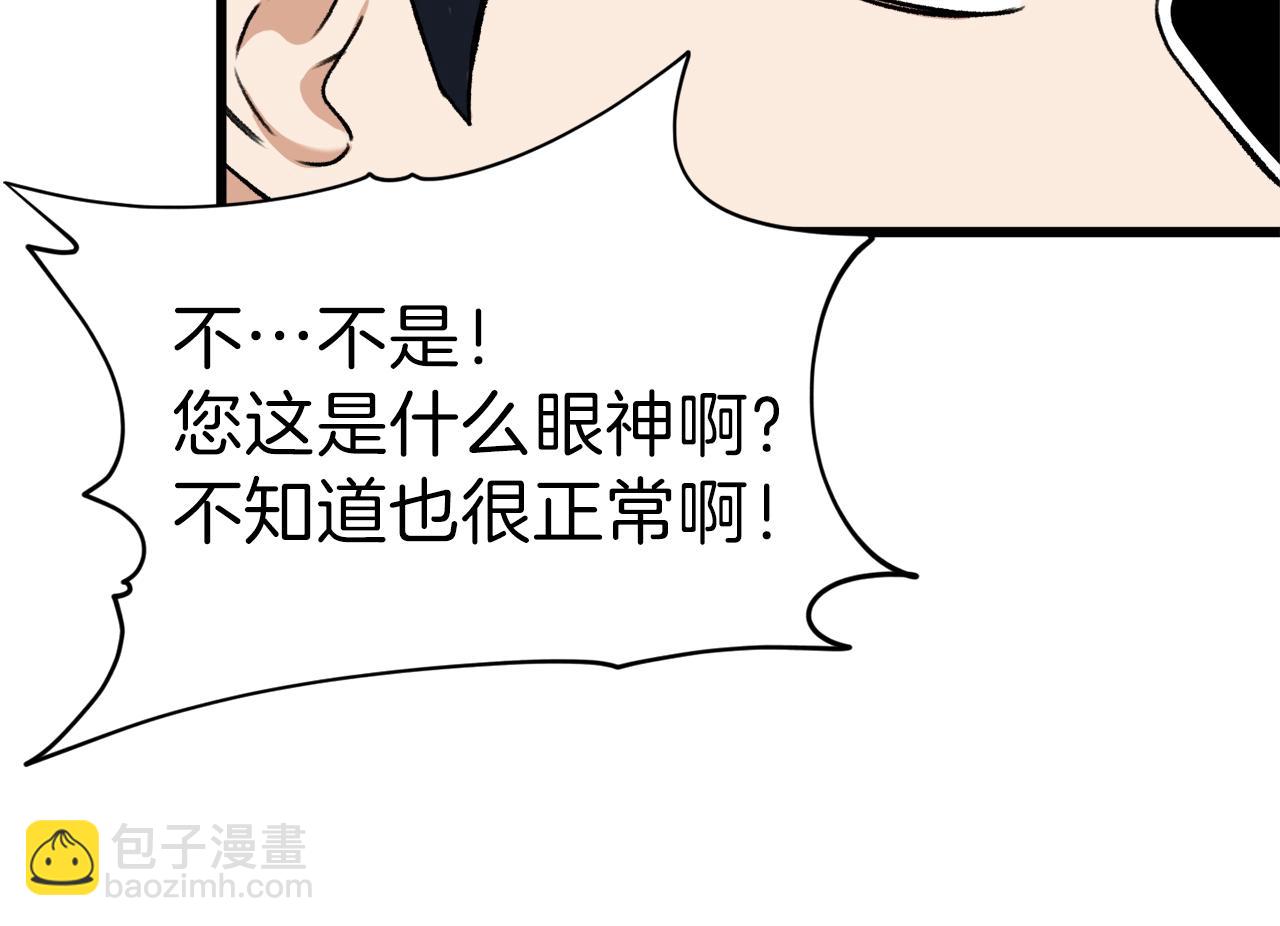 第63话 心界的遗物(1/5)-第63话
