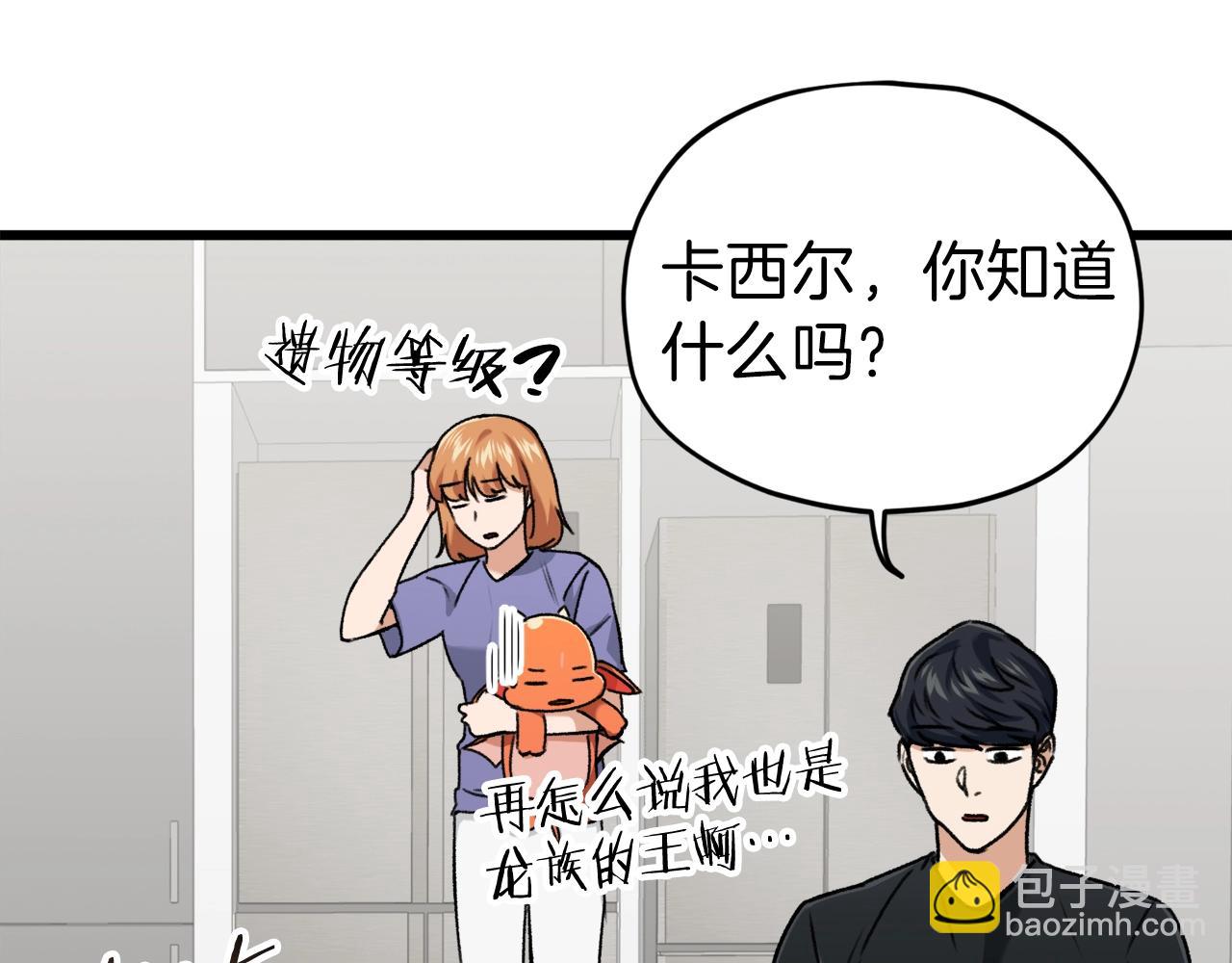 第63话 心界的遗物(1/5)-第63话