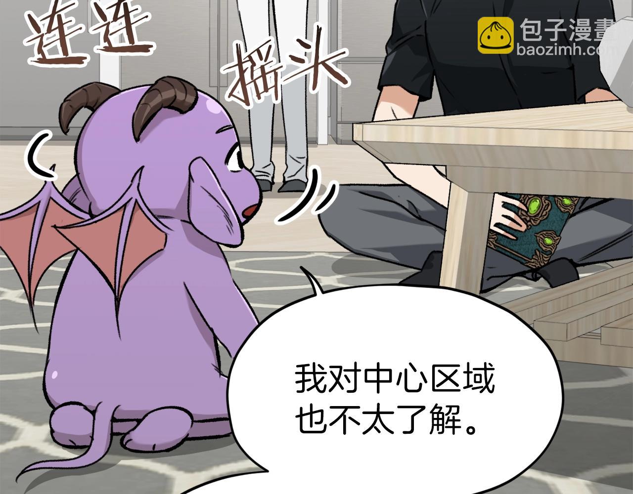 第63话 心界的遗物(1/5)-第63话