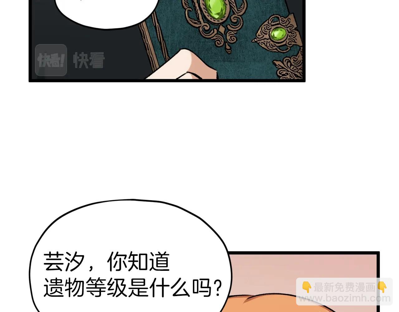 第63话 心界的遗物(1/5)-第63话