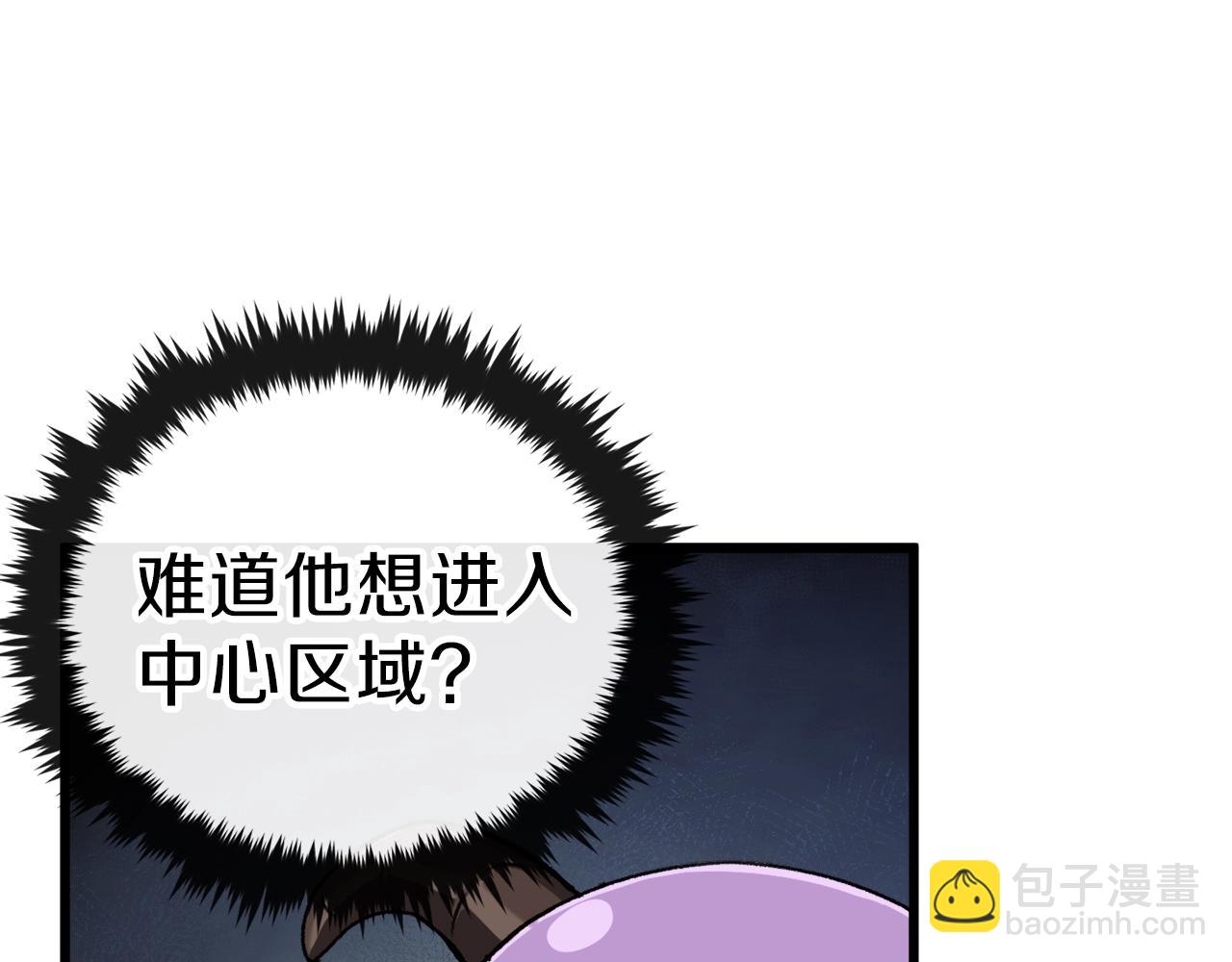 第63话 心界的遗物(1/5)-第63话