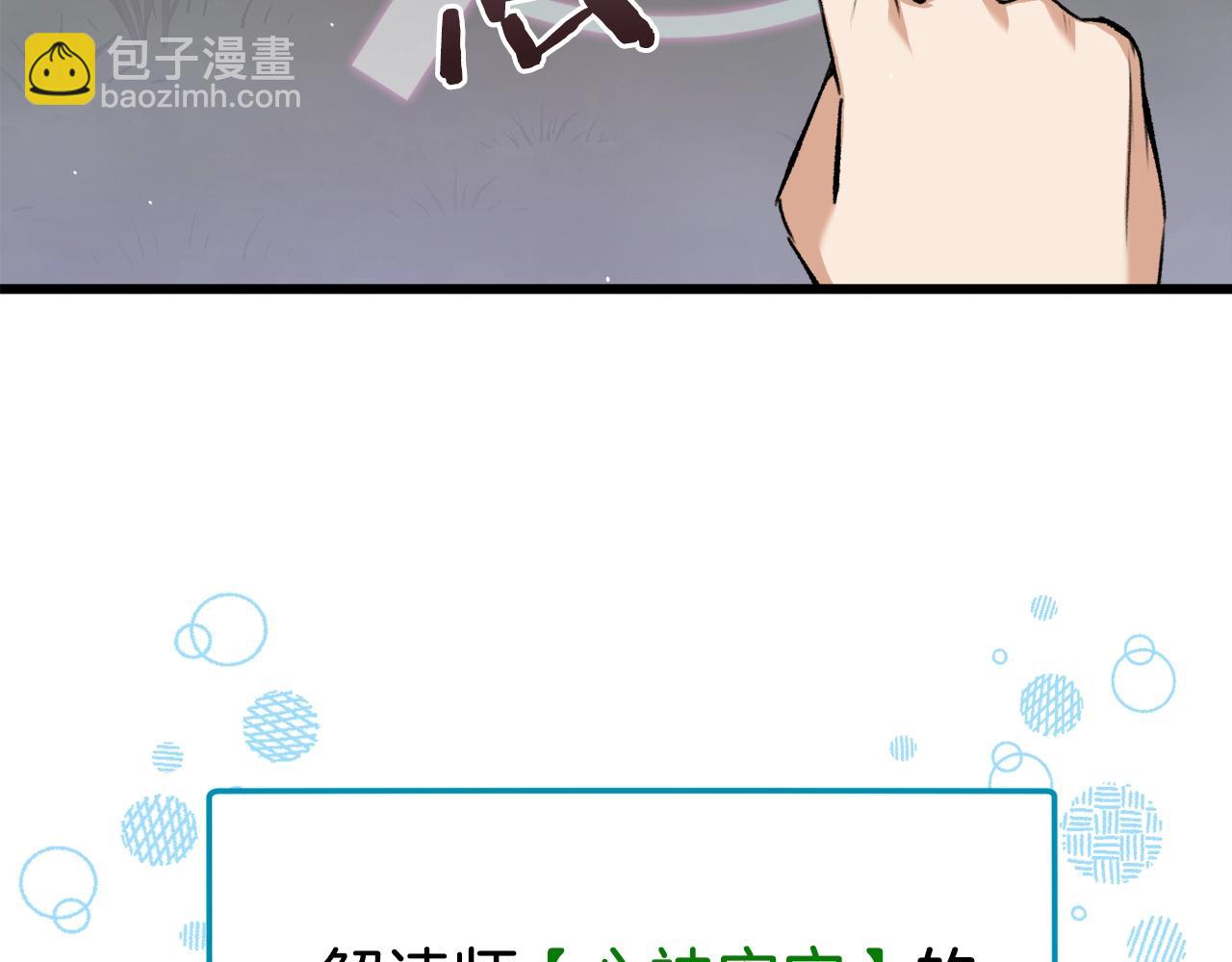 第65话 钓鱼(1/4)-第65话