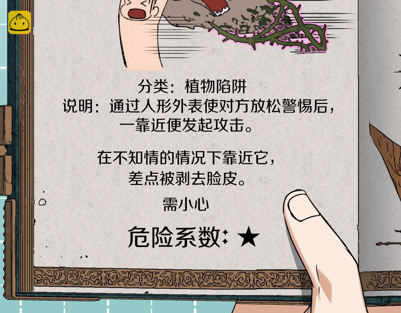 第65话 钓鱼(1/4)-第65话