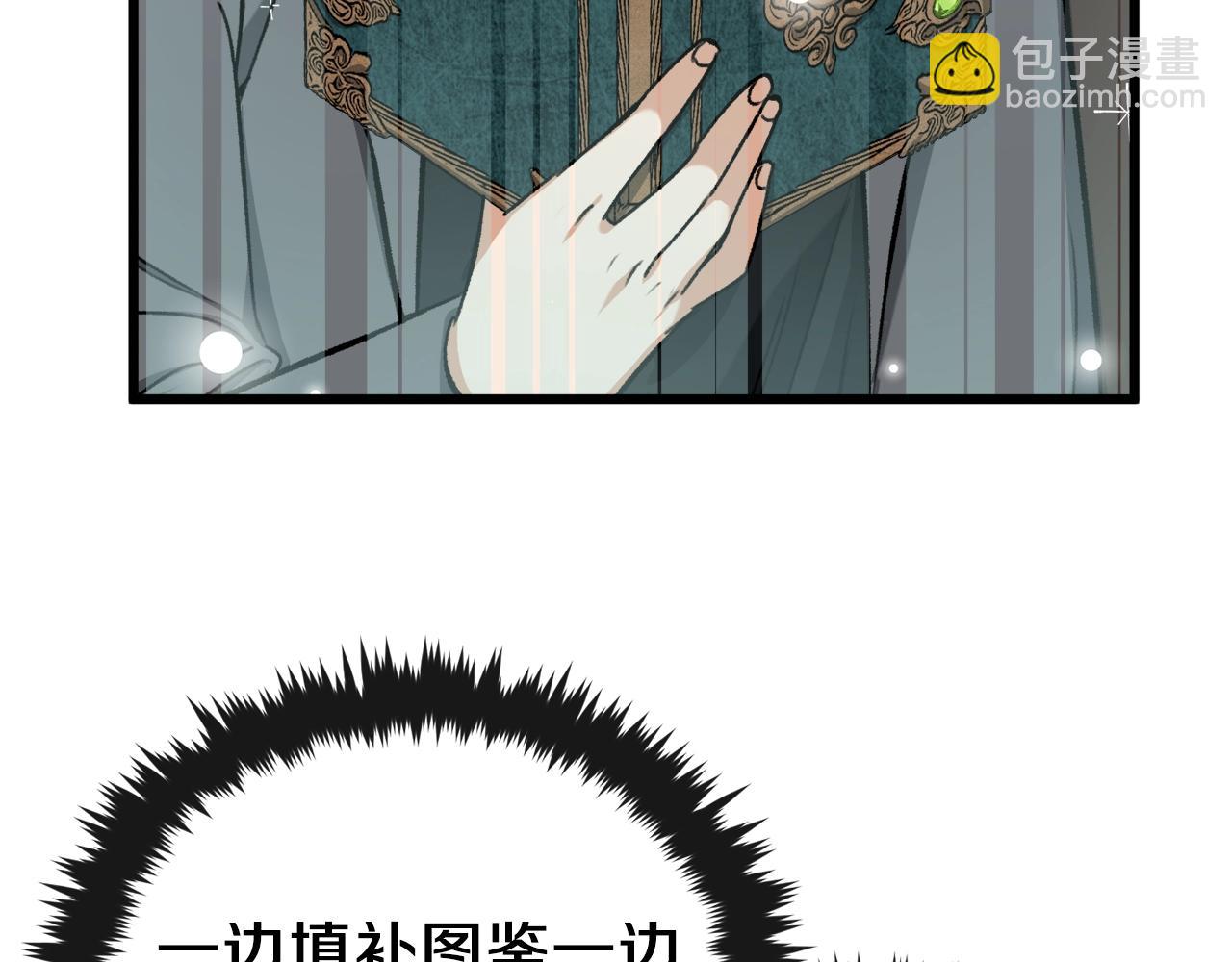 第65话 钓鱼(1/4)-第65话