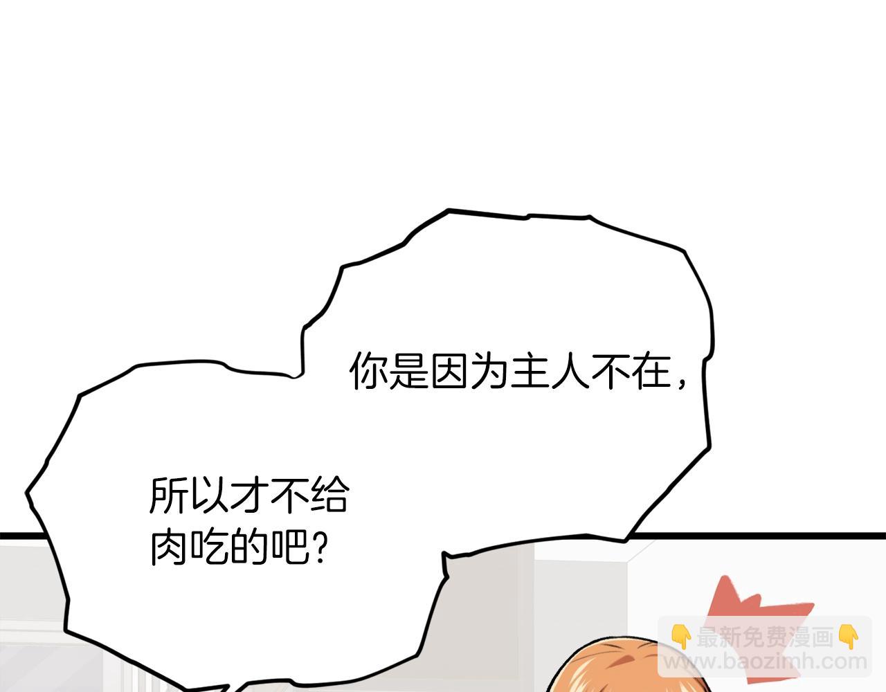 第67话 拍卖会(1/5)-第67话