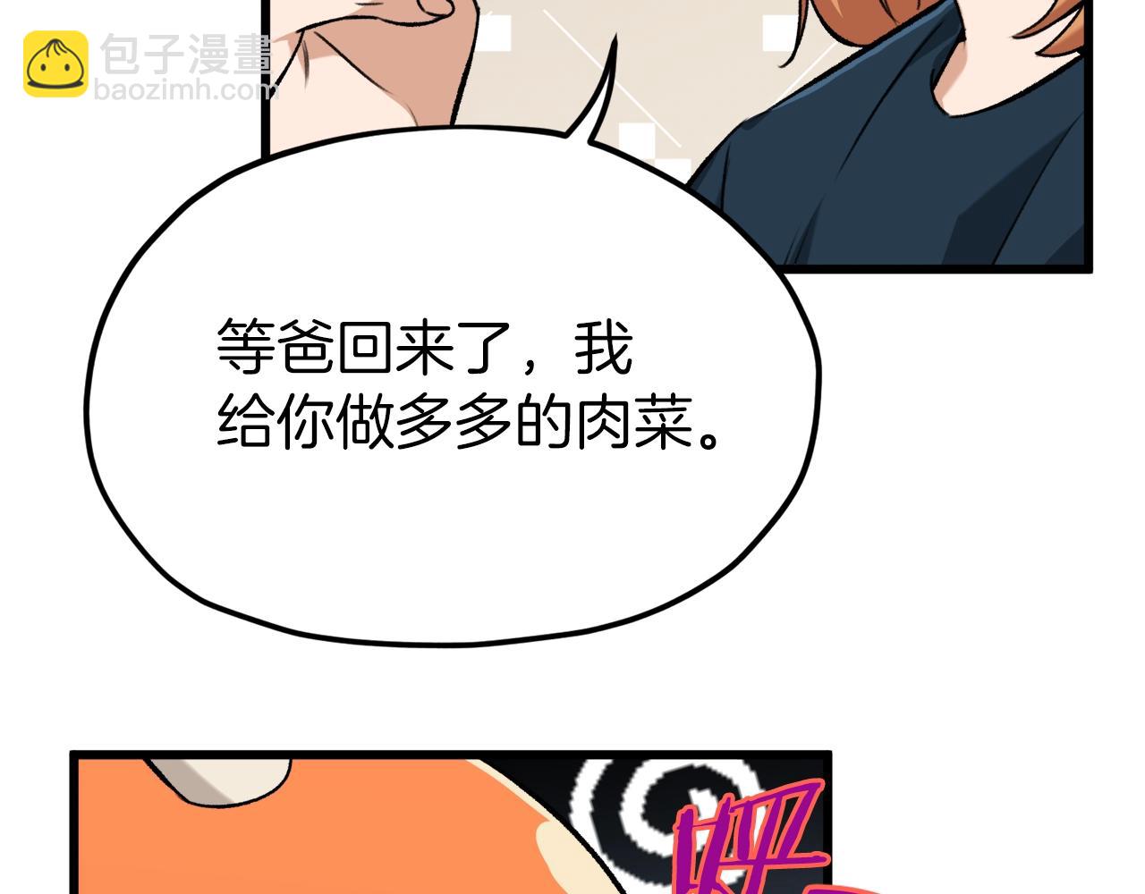 第67话 拍卖会(1/5)-第67话