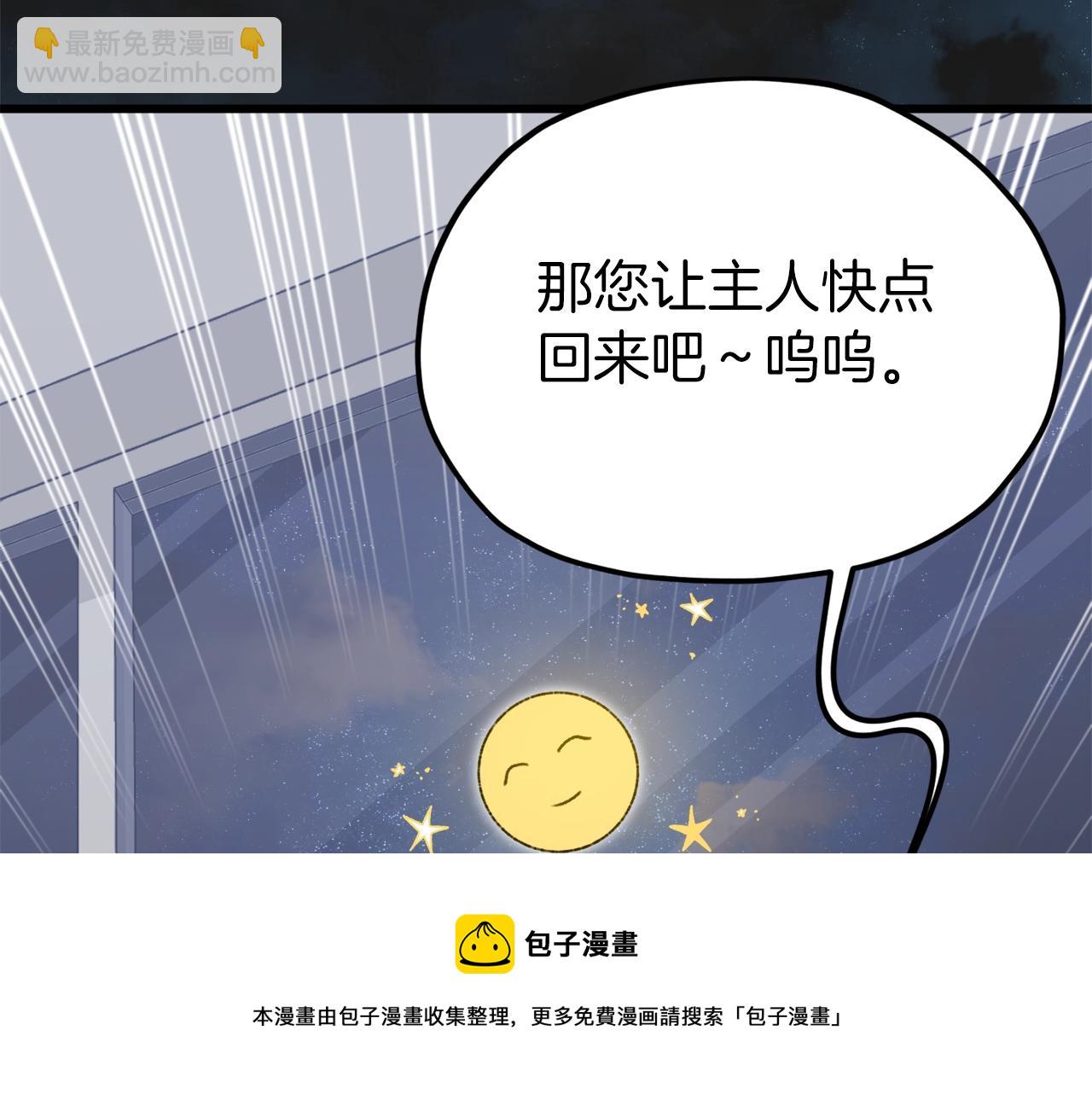 第67话 拍卖会(1/5)-第67话