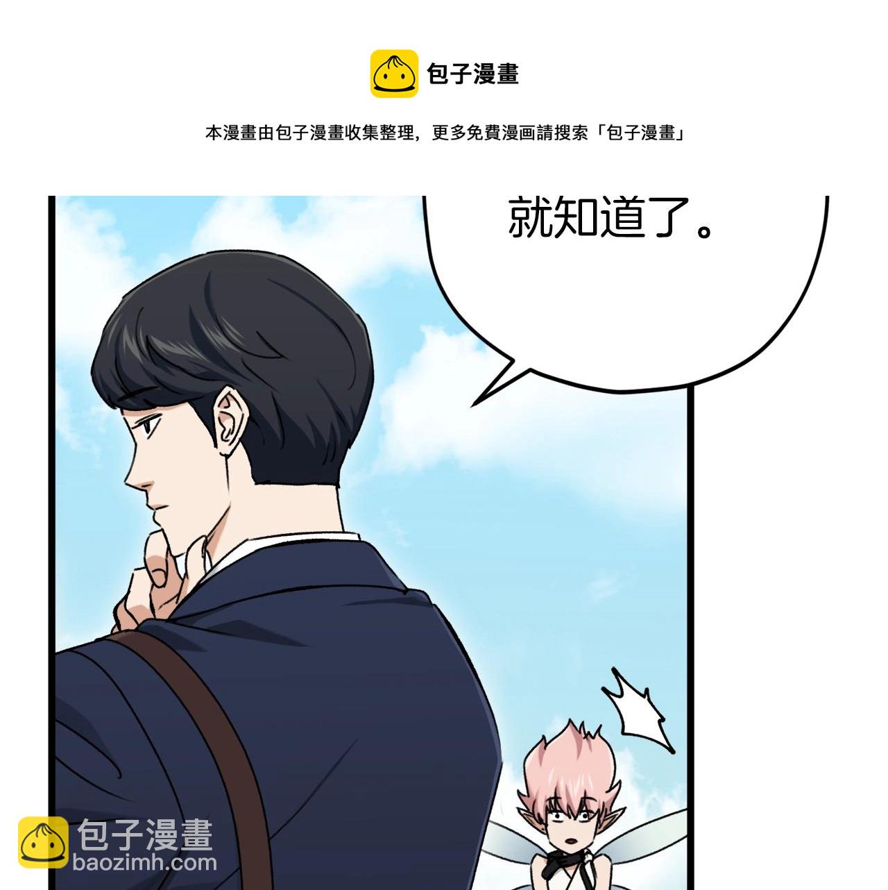 第69话 百站挑战(1/5)-第69话