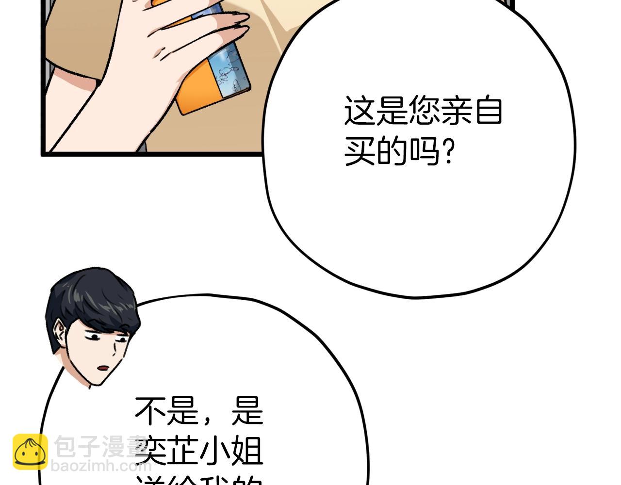 第71话 投诉(1/4)-第71话