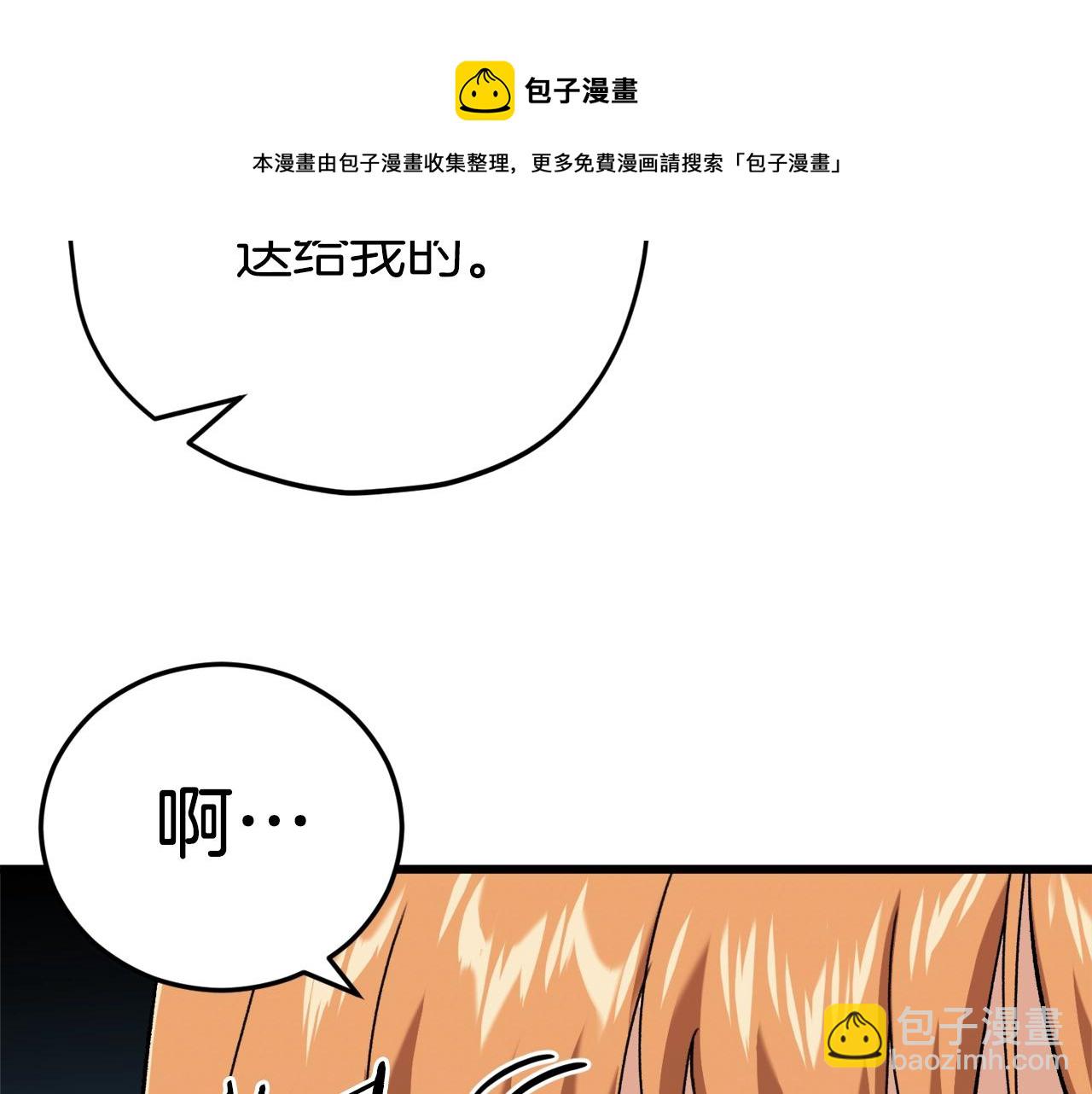 第71话 投诉(1/4)-第71话