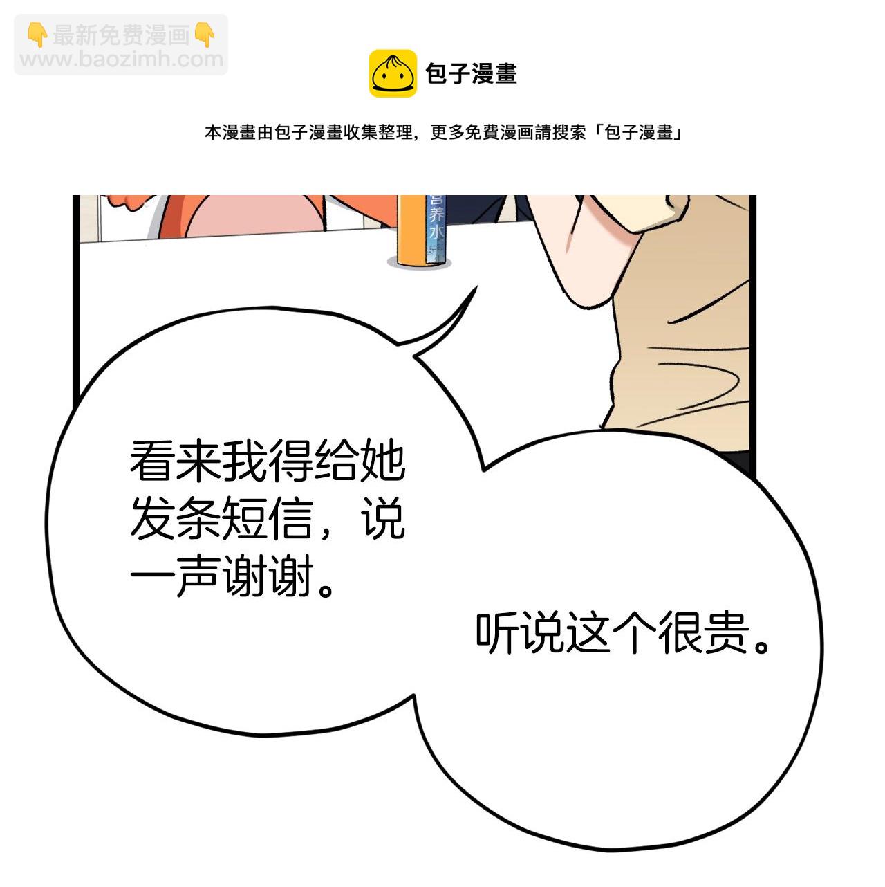 第71话 投诉(1/4)-第71话
