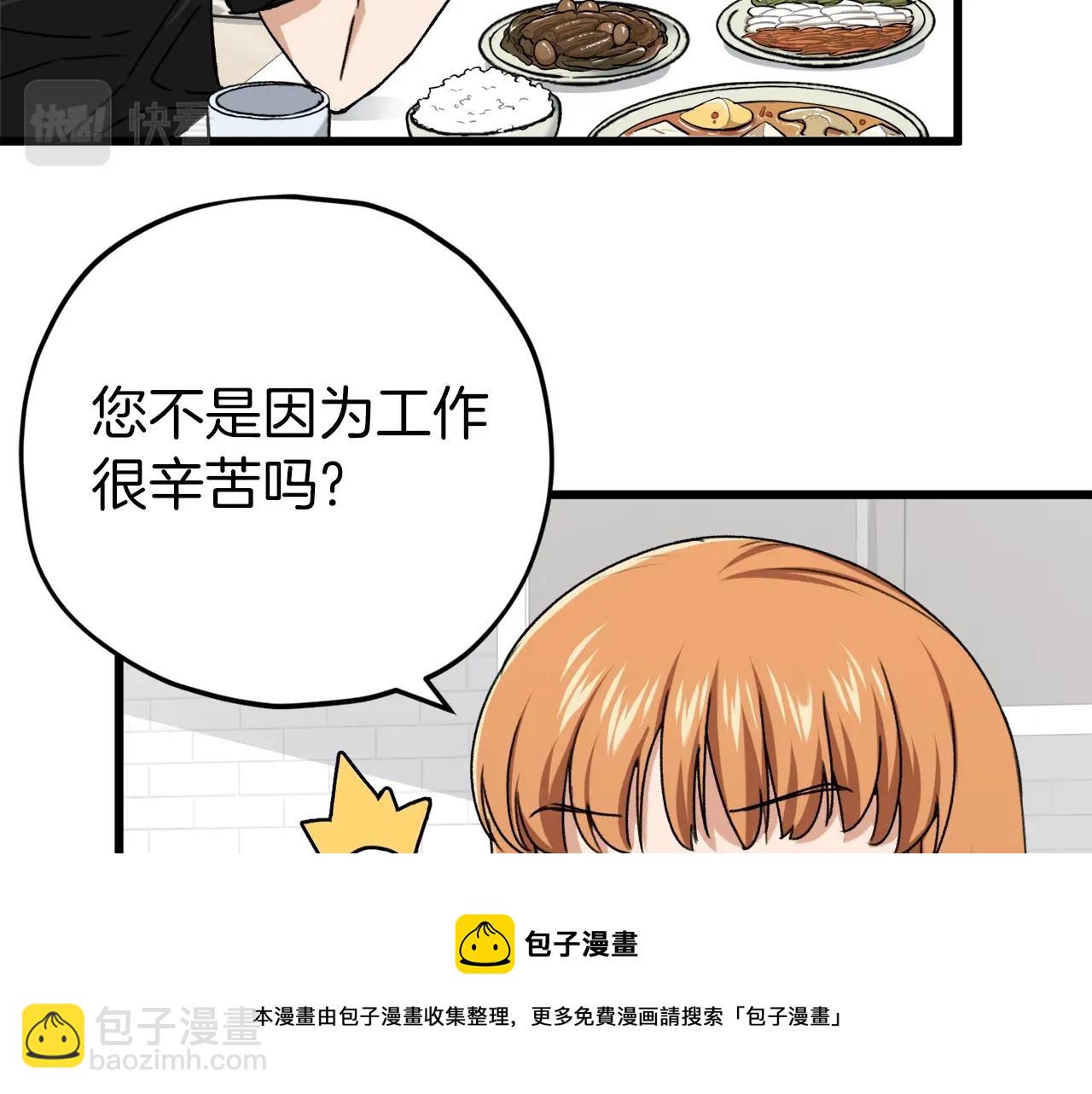 第71话 投诉(1/4)-第71话