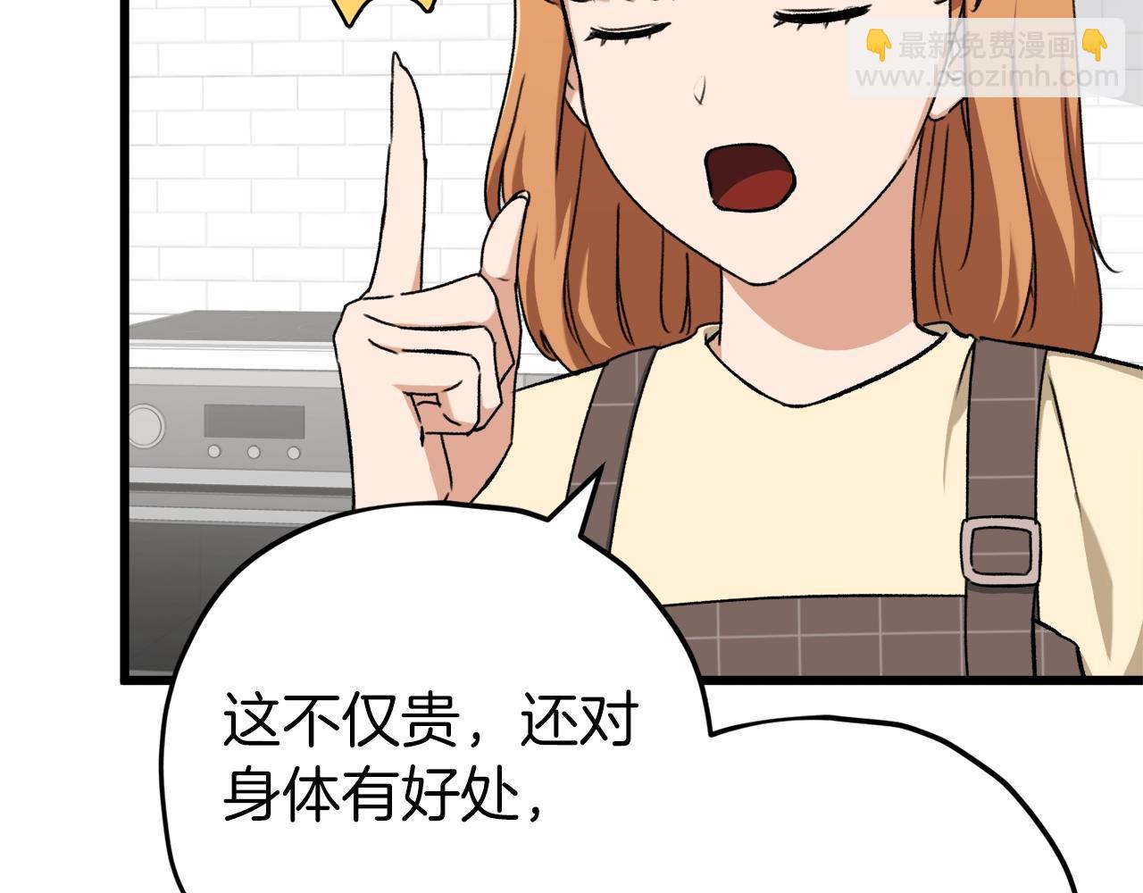 第71话 投诉(1/4)-第71话