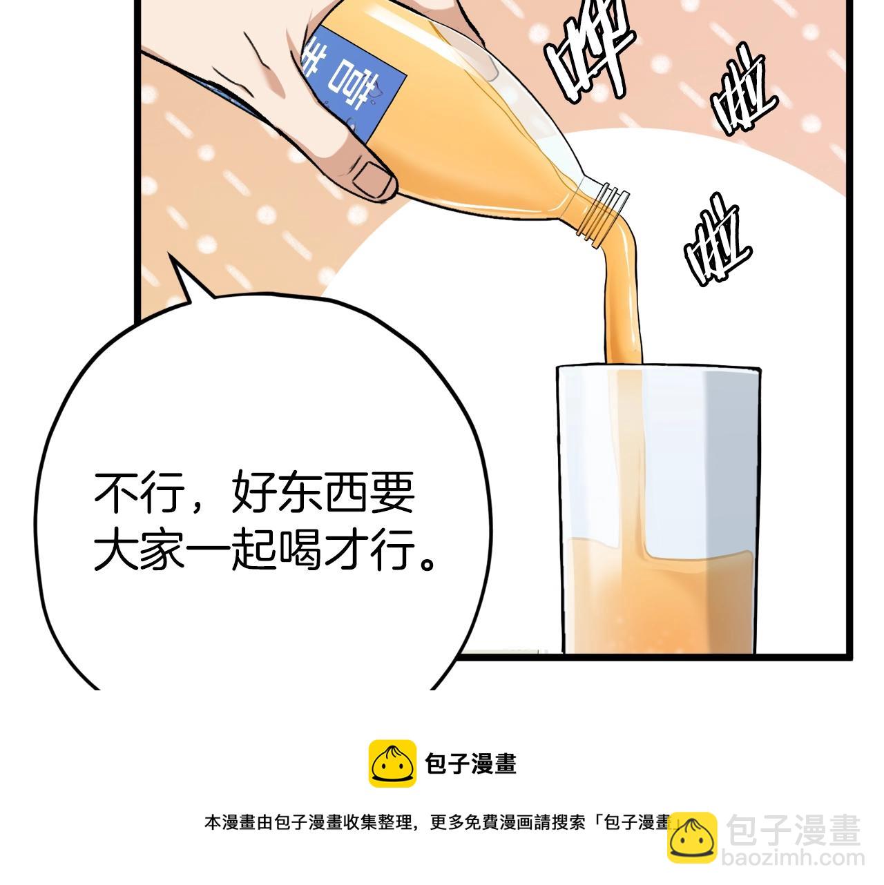 第71话 投诉(1/4)-第71话