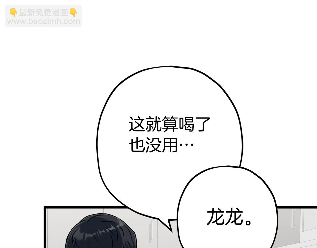 第71话 投诉(1/4)-第71话