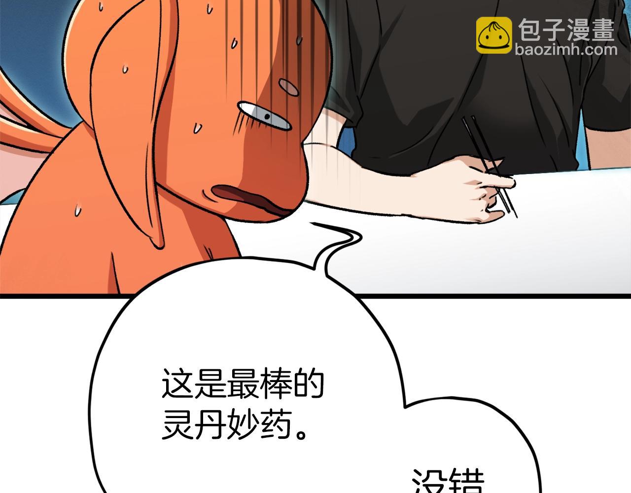 第71话 投诉(1/4)-第71话