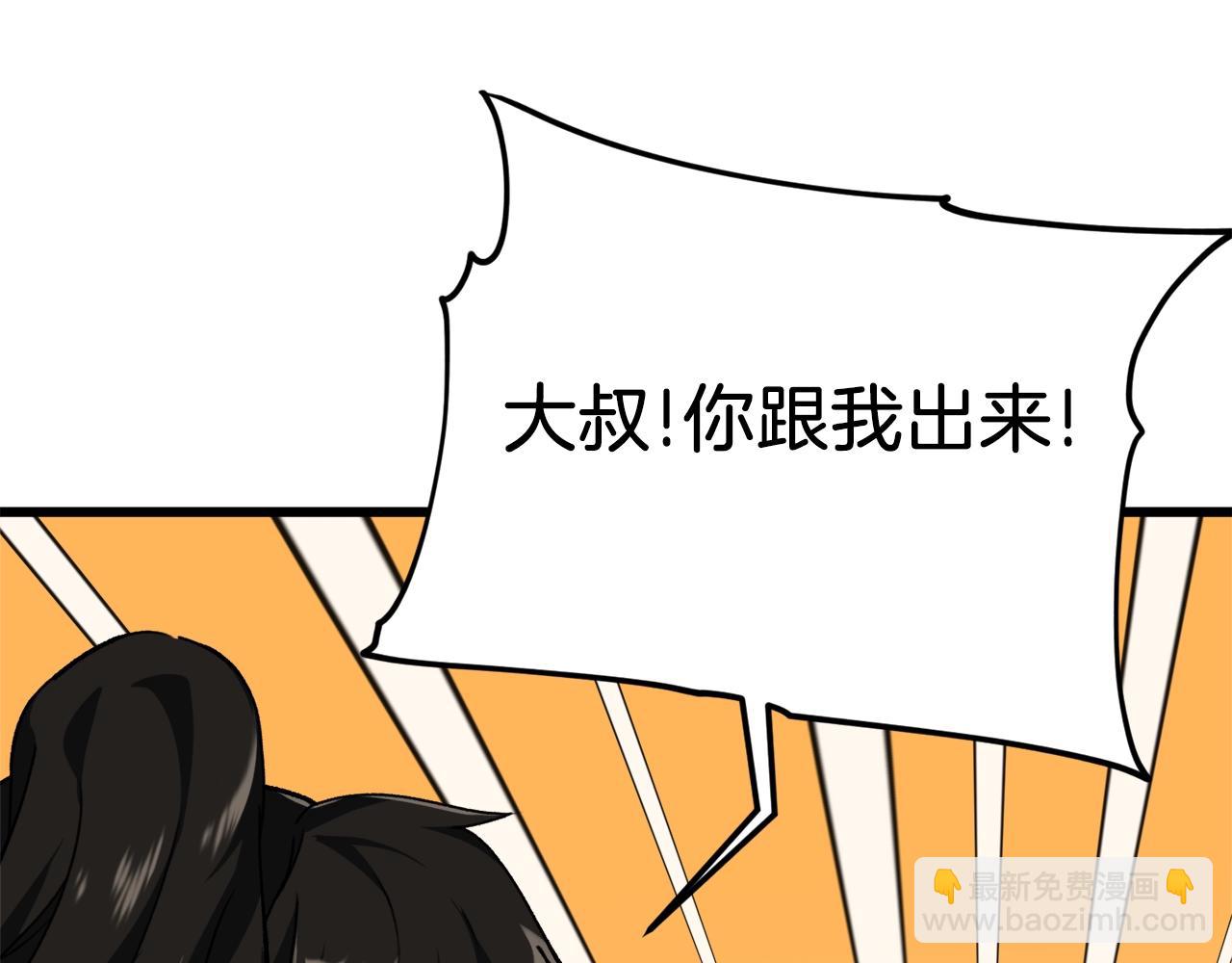 第73话 侄女的道歉(1/4)-第73话