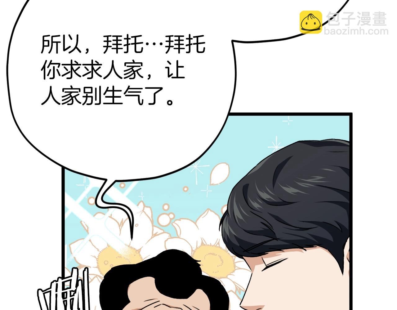 第73话 侄女的道歉(1/4)-第73话