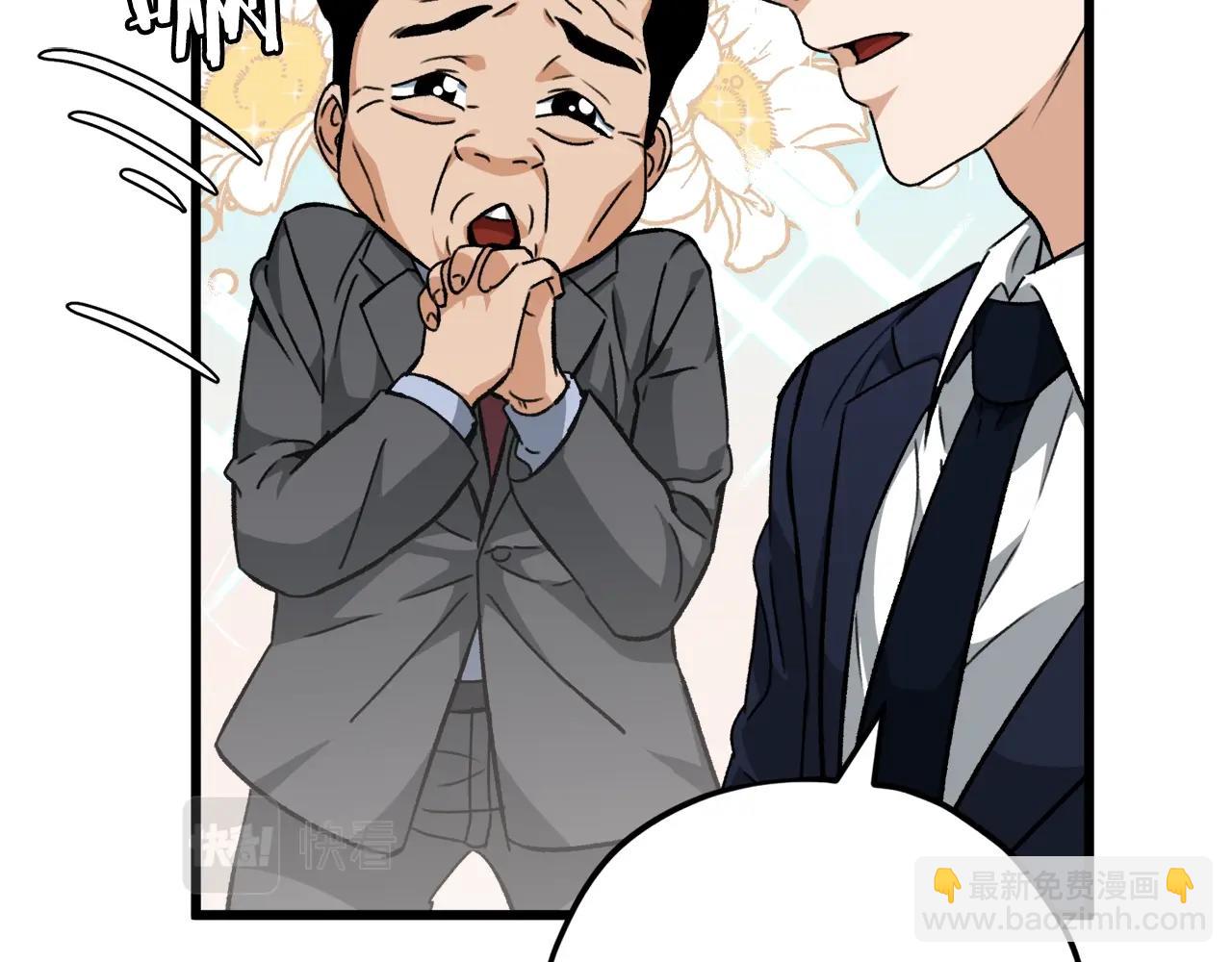 第73话 侄女的道歉(1/4)-第73话