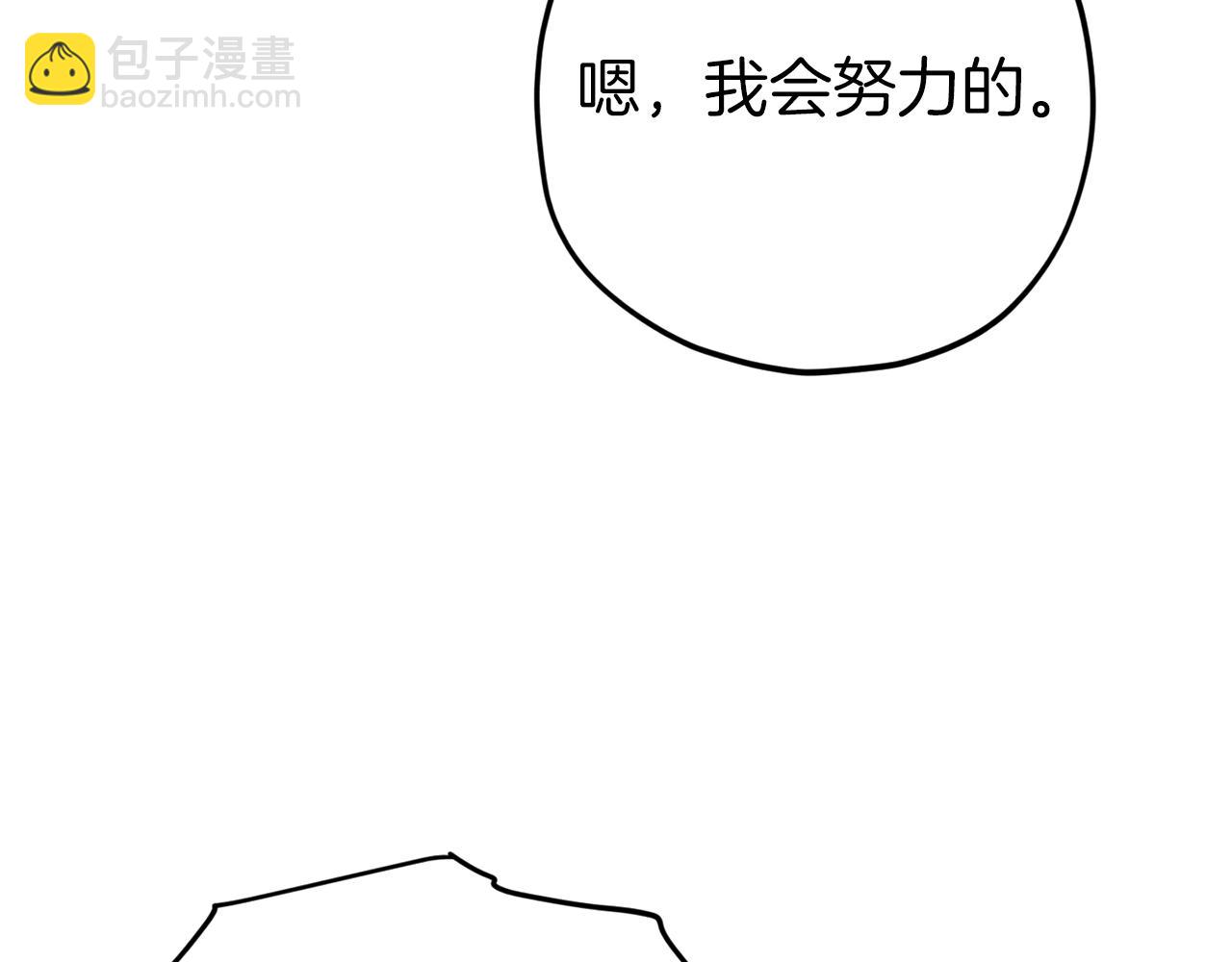 第73话 侄女的道歉(1/4)-第73话
