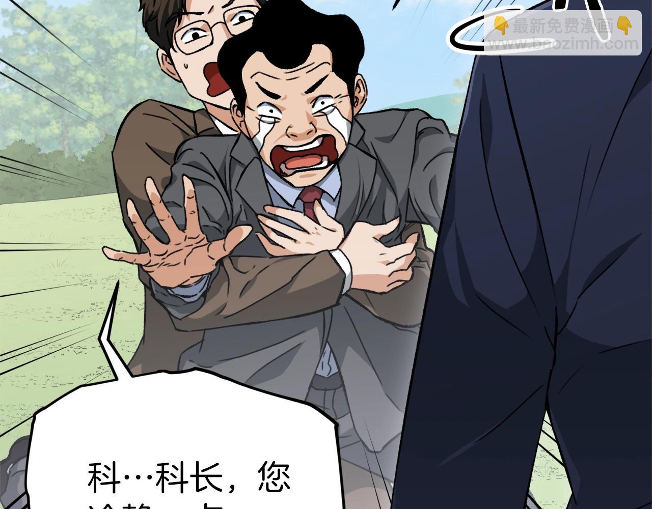 第73话 侄女的道歉(1/4)-第73话