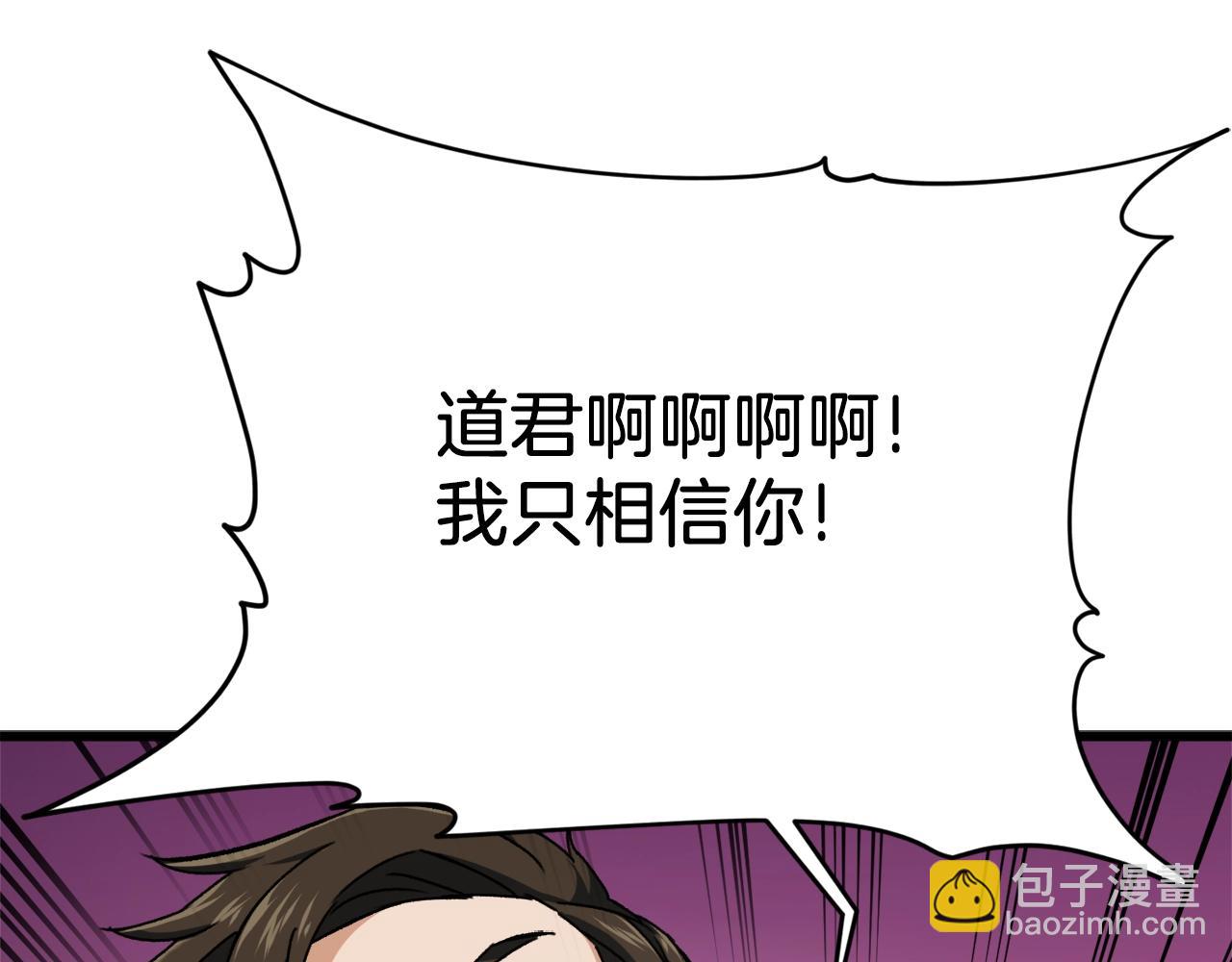 第73话 侄女的道歉(1/4)-第73话