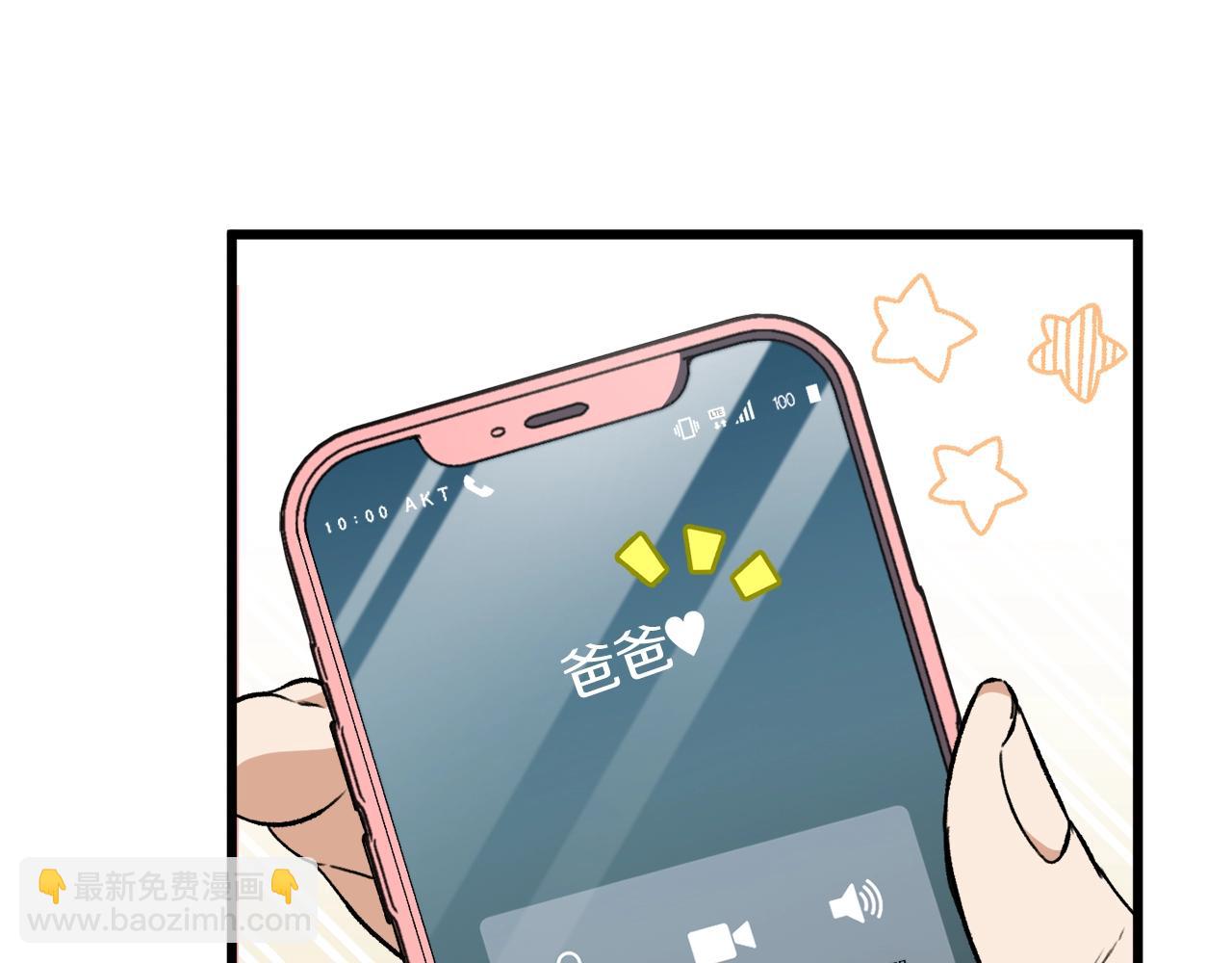 第73话 侄女的道歉(1/4)-第73话