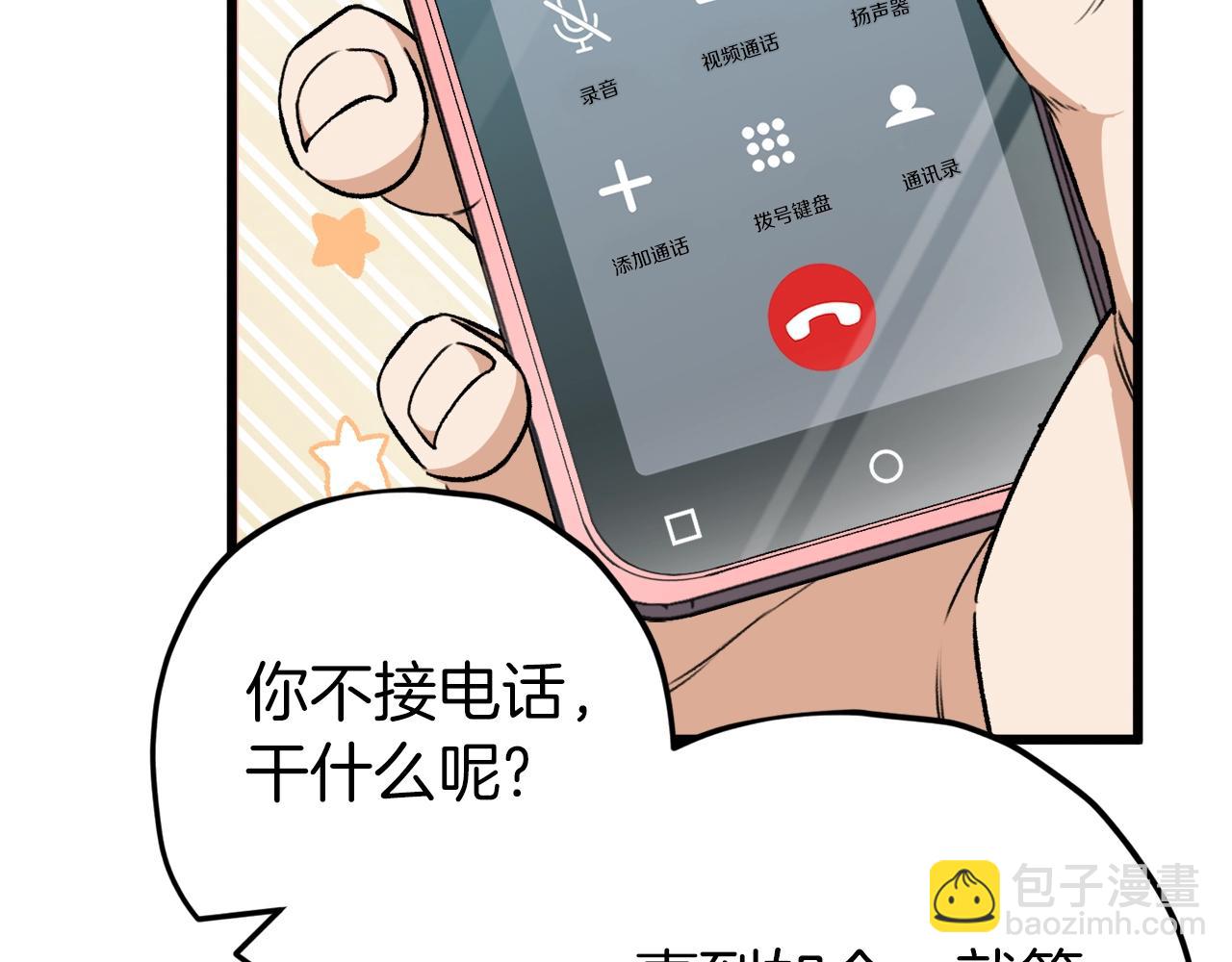 第73话 侄女的道歉(1/4)-第73话