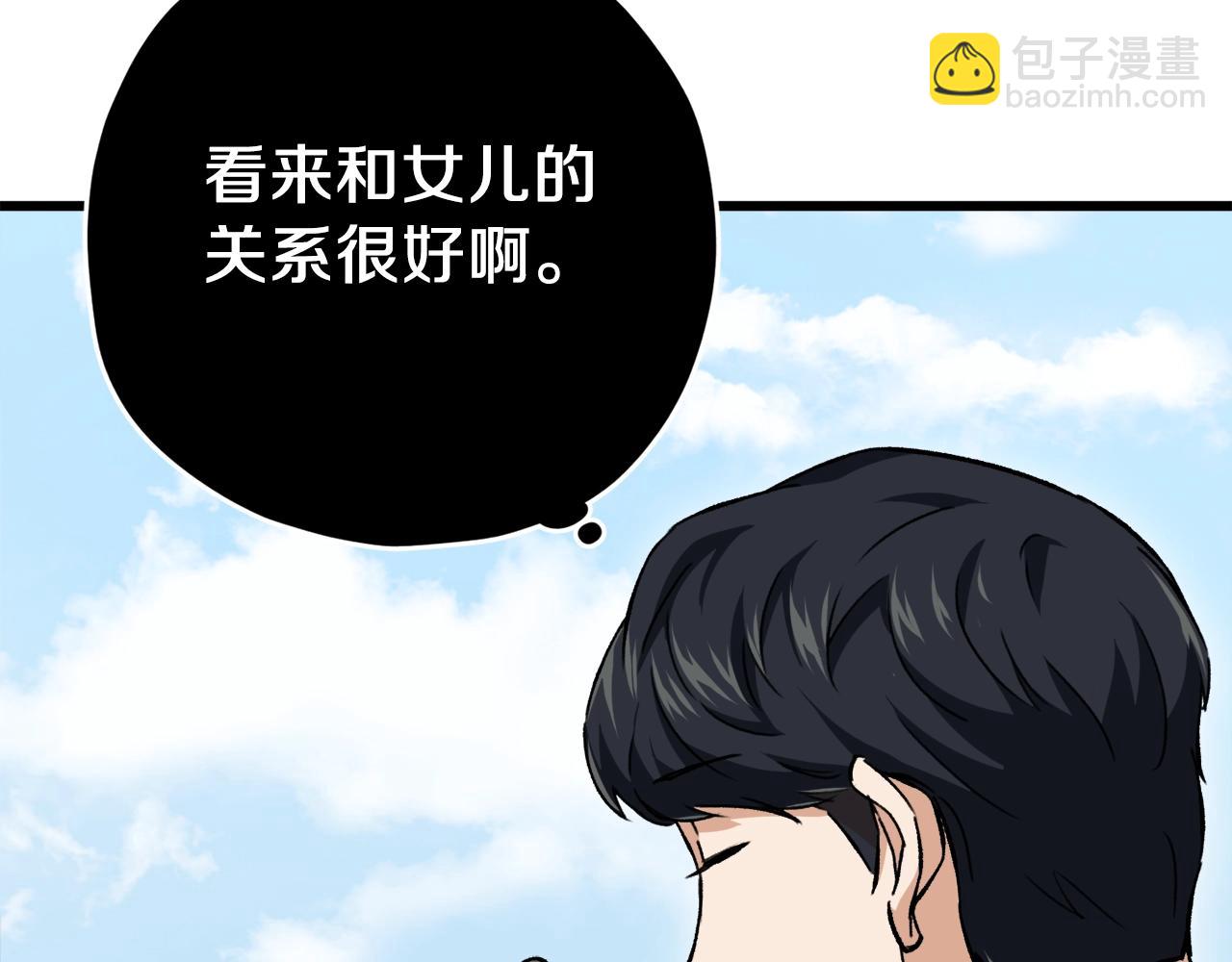第73话 侄女的道歉(1/4)-第73话