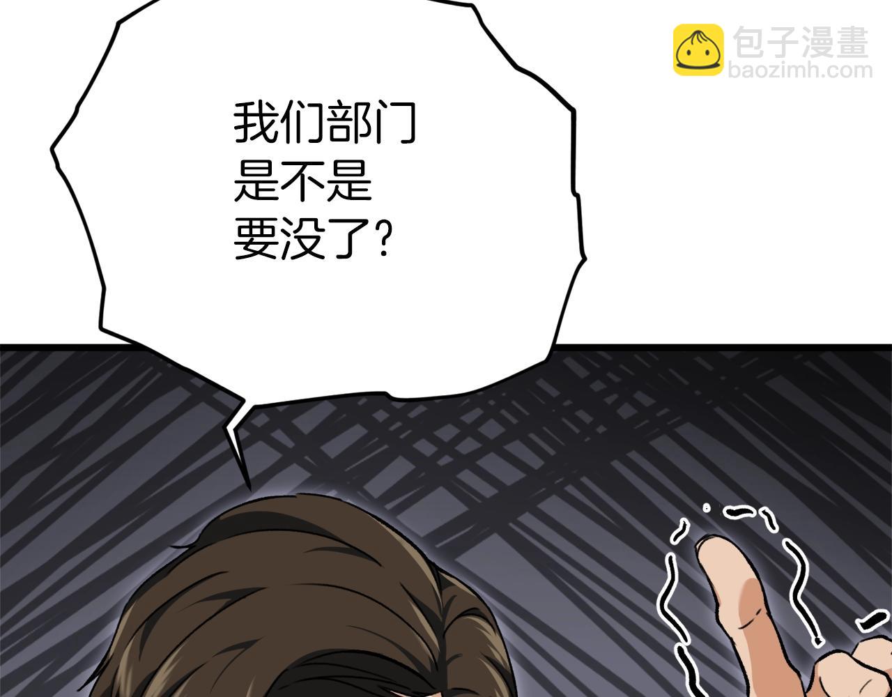 第73话 侄女的道歉(1/4)-第73话