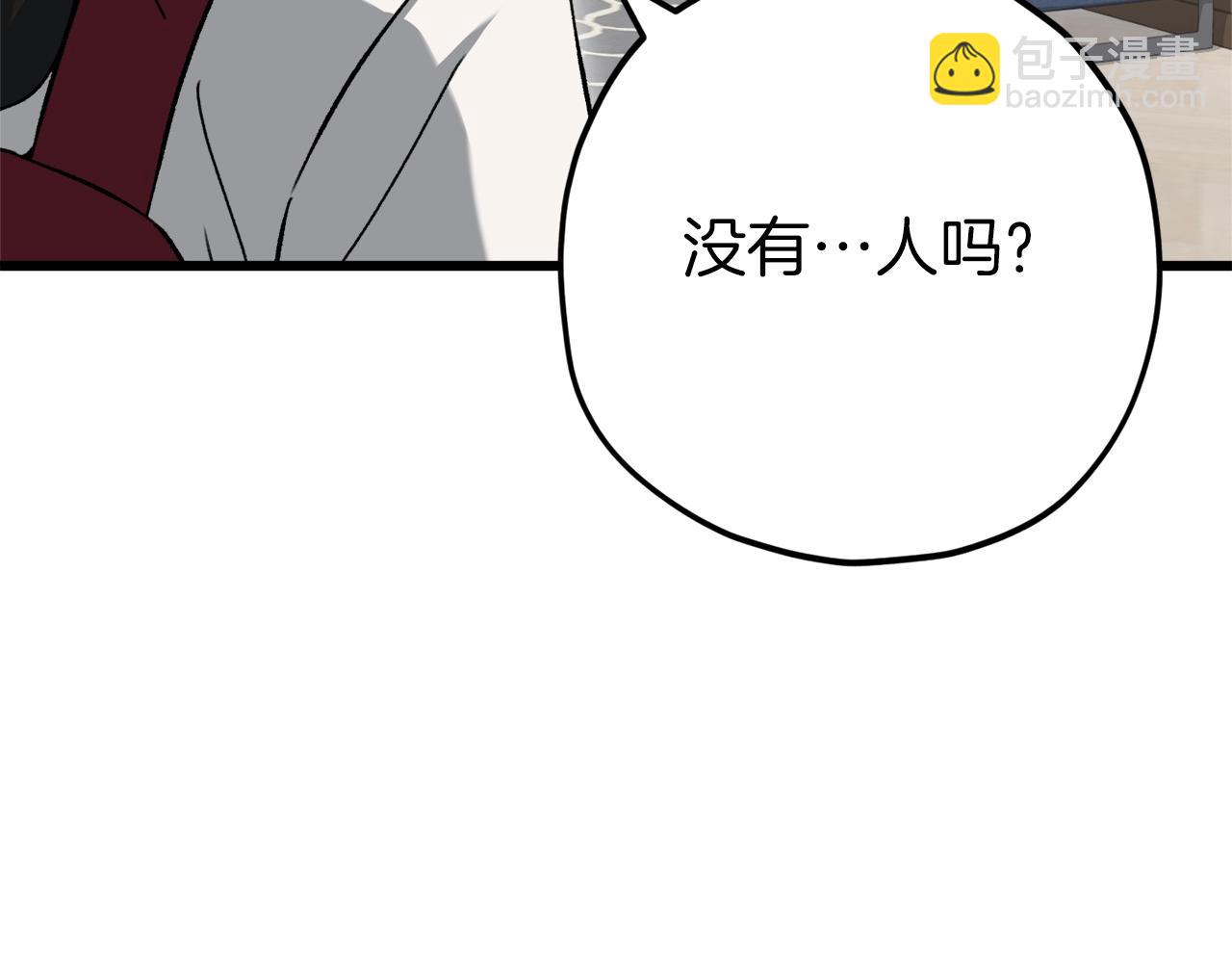 第75话 收徒(1/4)-第75话