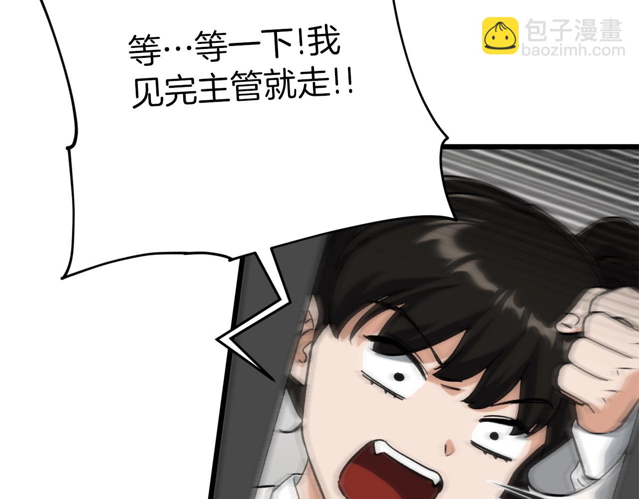 第75话 收徒(1/4)-第75话