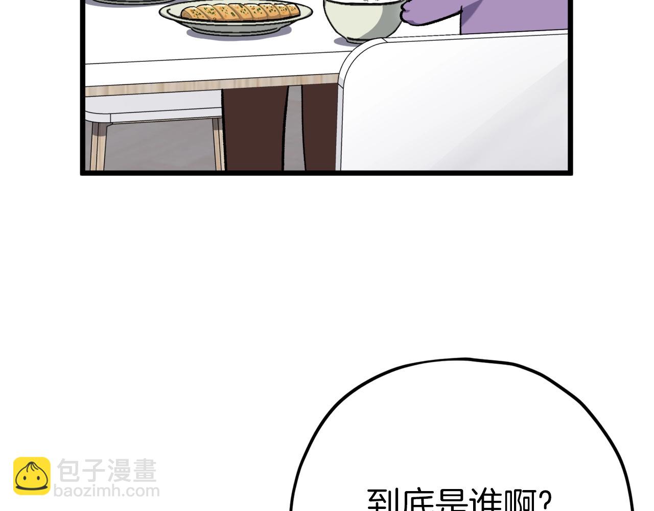 第75话 收徒(1/4)-第75话