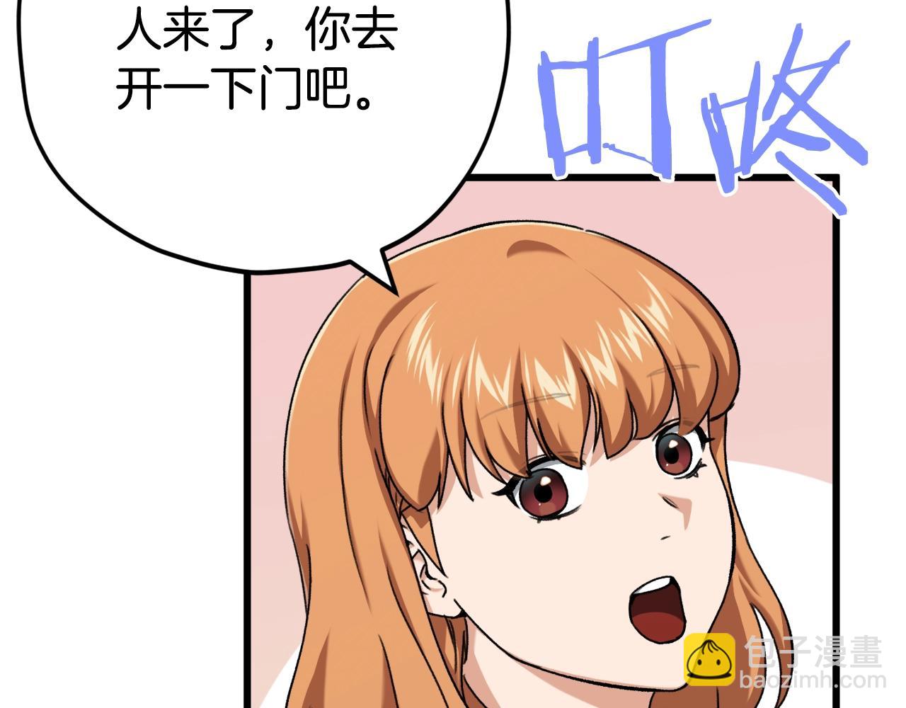 第75话 收徒(1/4)-第75话