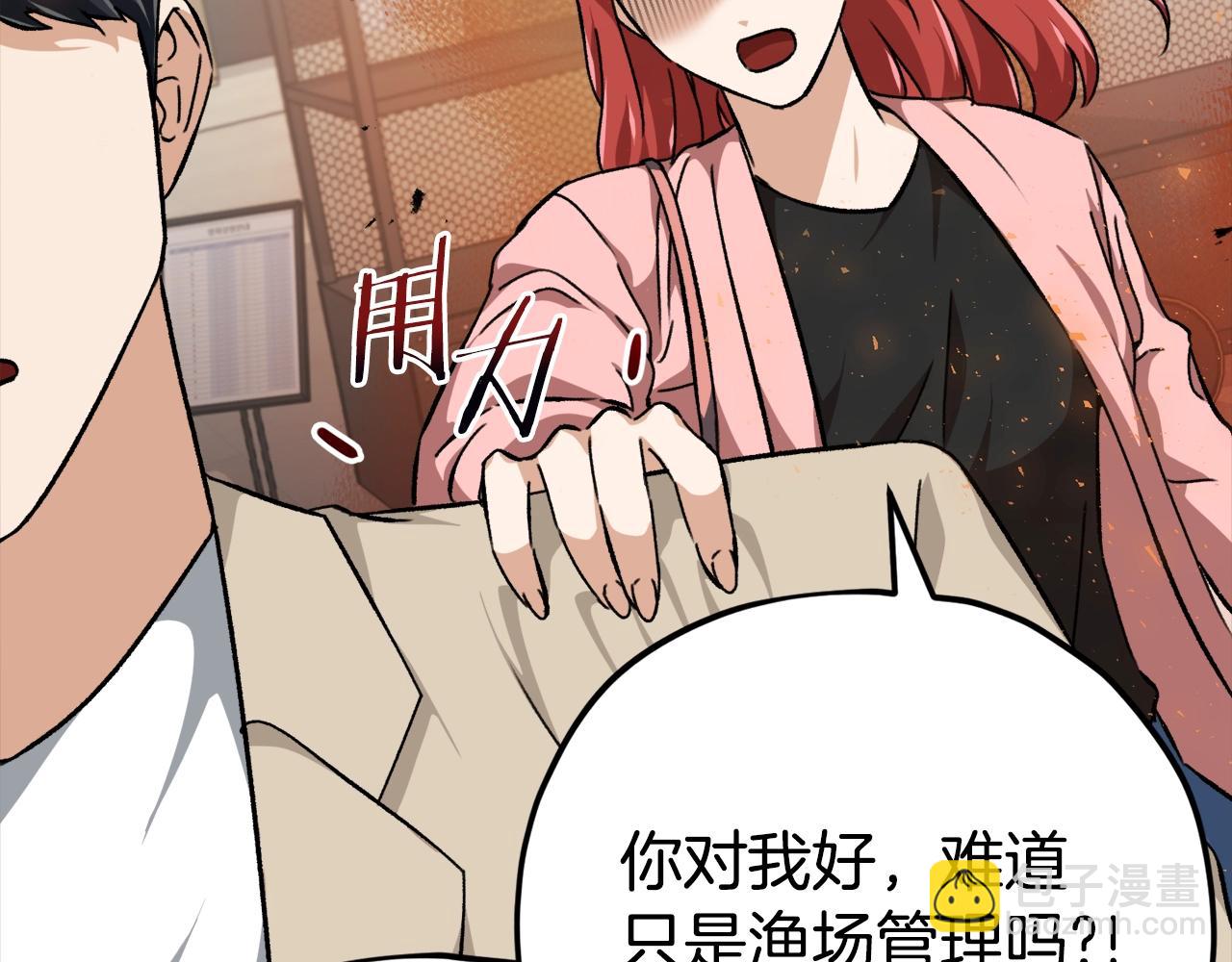 第77话 眼前的幸福(1/5)-第77话