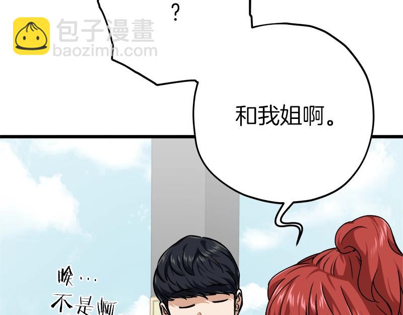 第79话 奇怪的误会(1/5)-第79话