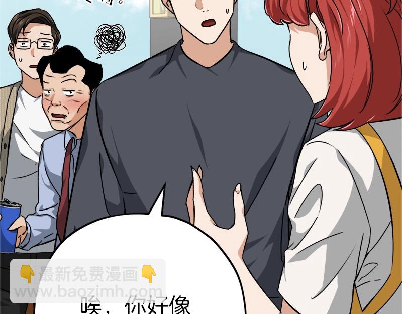 第79话 奇怪的误会(1/5)-第79话